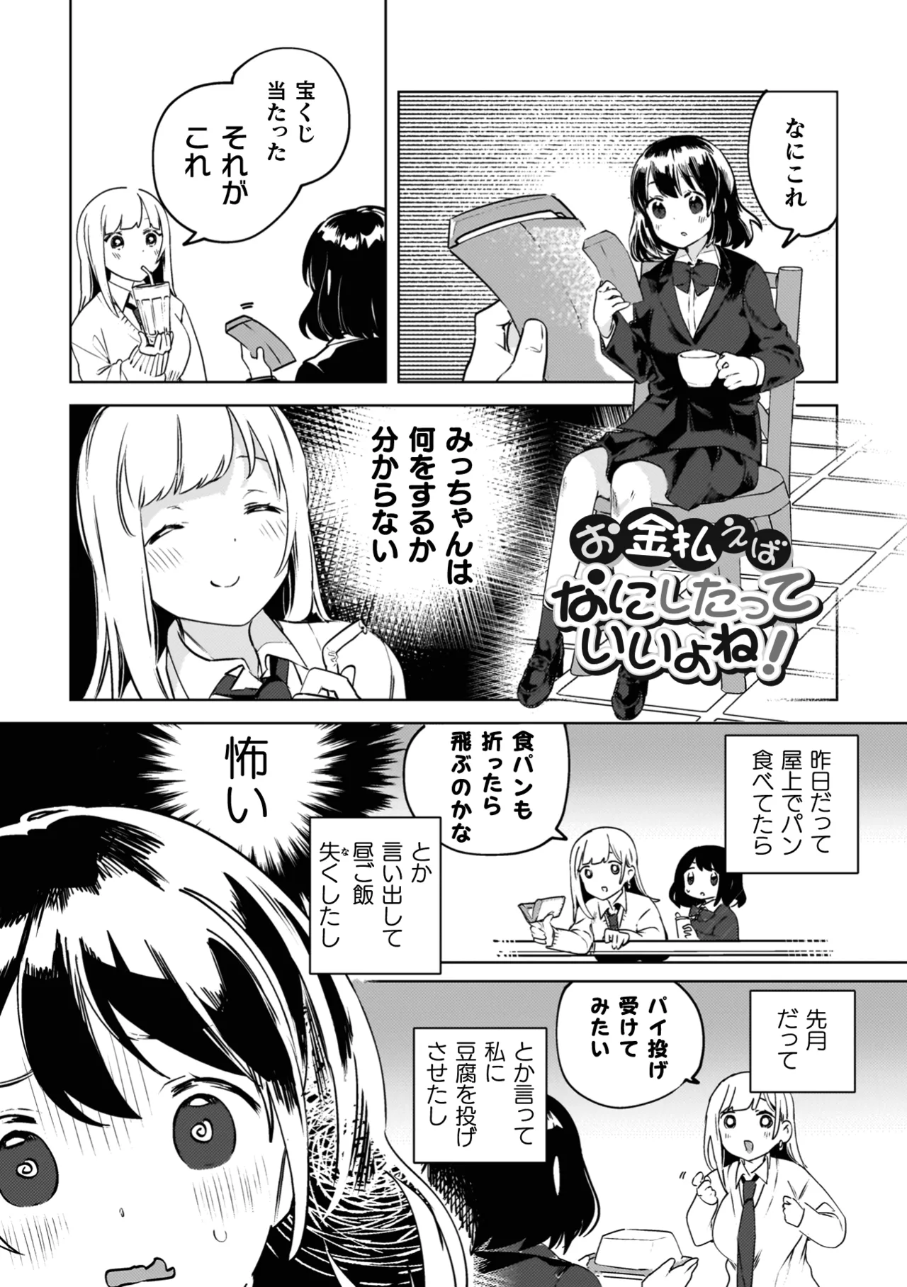 Yuri Kan Hors d'Oeuvre page 115 - kissing big breasts hentai manga - read online free