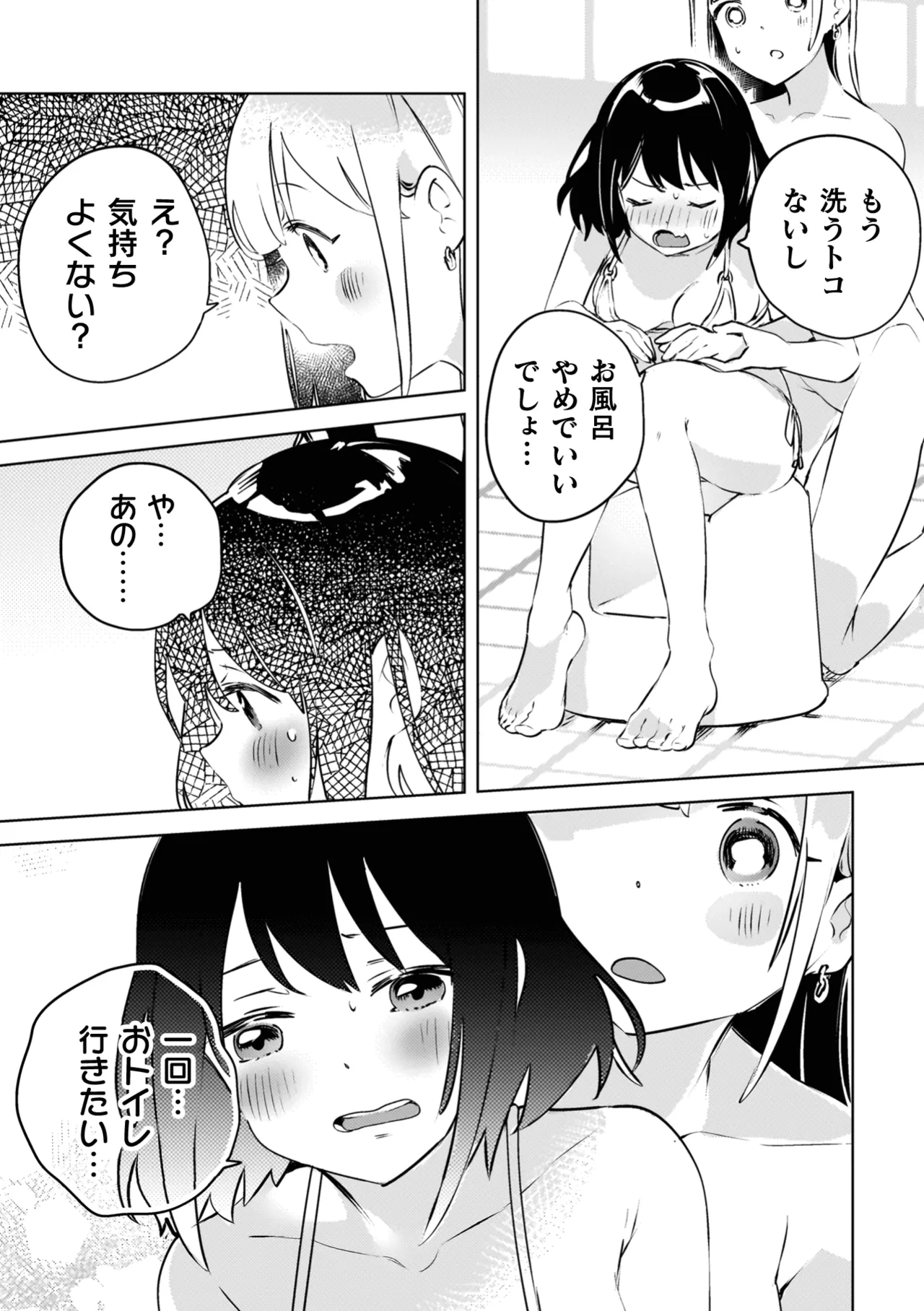 Yuri Kan Hors d'Oeuvre page 123 - kissing big breasts hentai manga - read online free