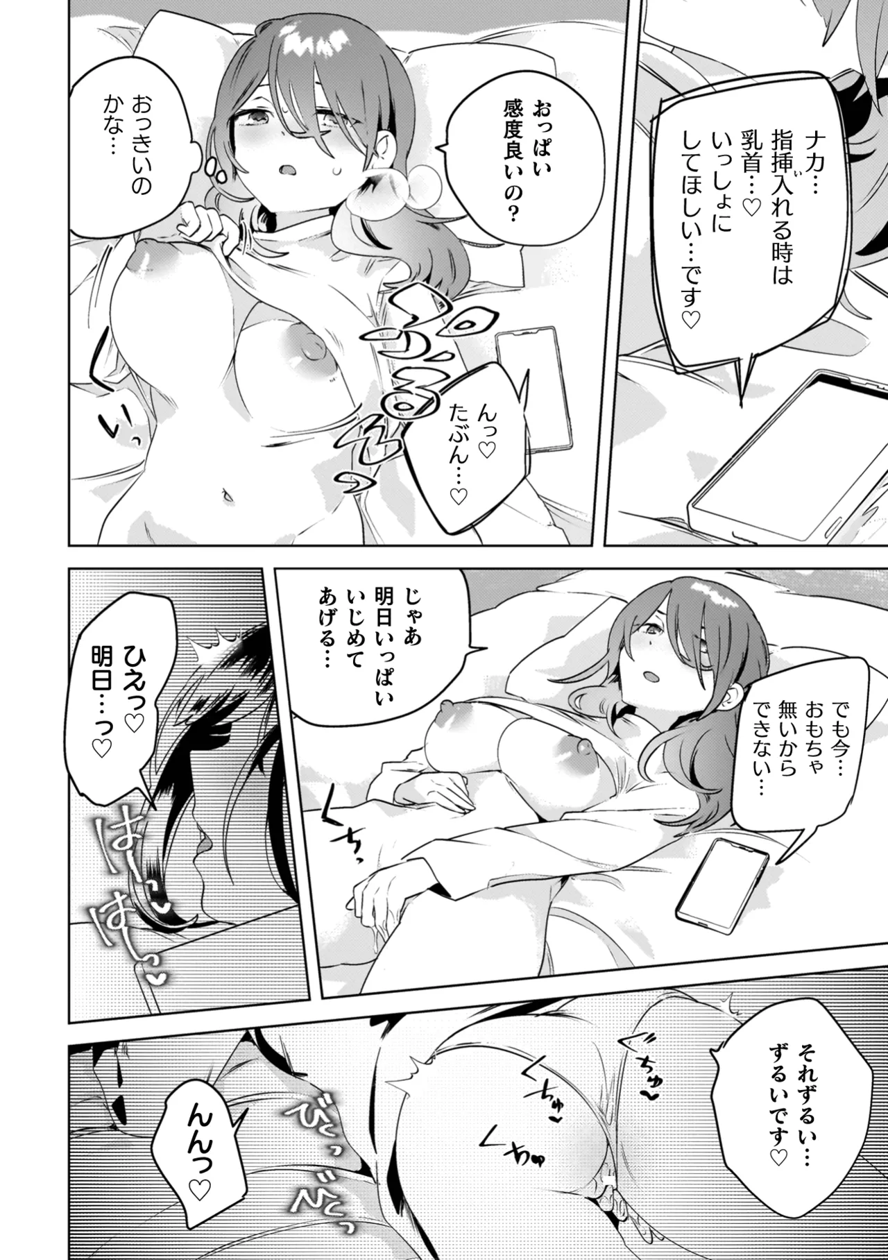 Yuri Kan Hors d'Oeuvre page 140 - stockings yuri hentai manga - read online free