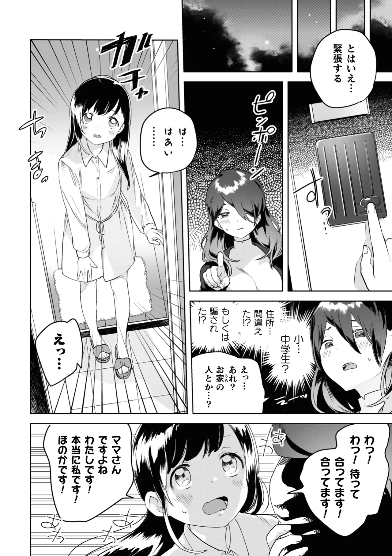 Yuri Kan Hors d'Oeuvre page 142 - kissing big breasts hentai manga - read online free