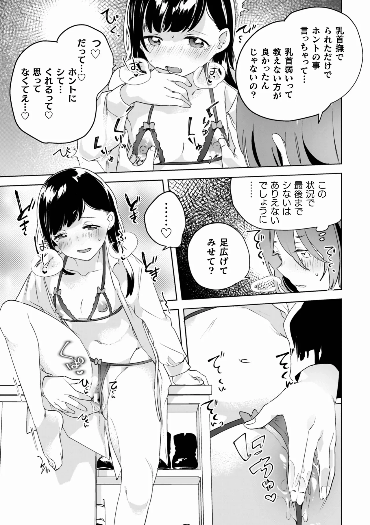 Yuri Kan Hors d'Oeuvre page 149 - kissing big breasts hentai manga - read online free