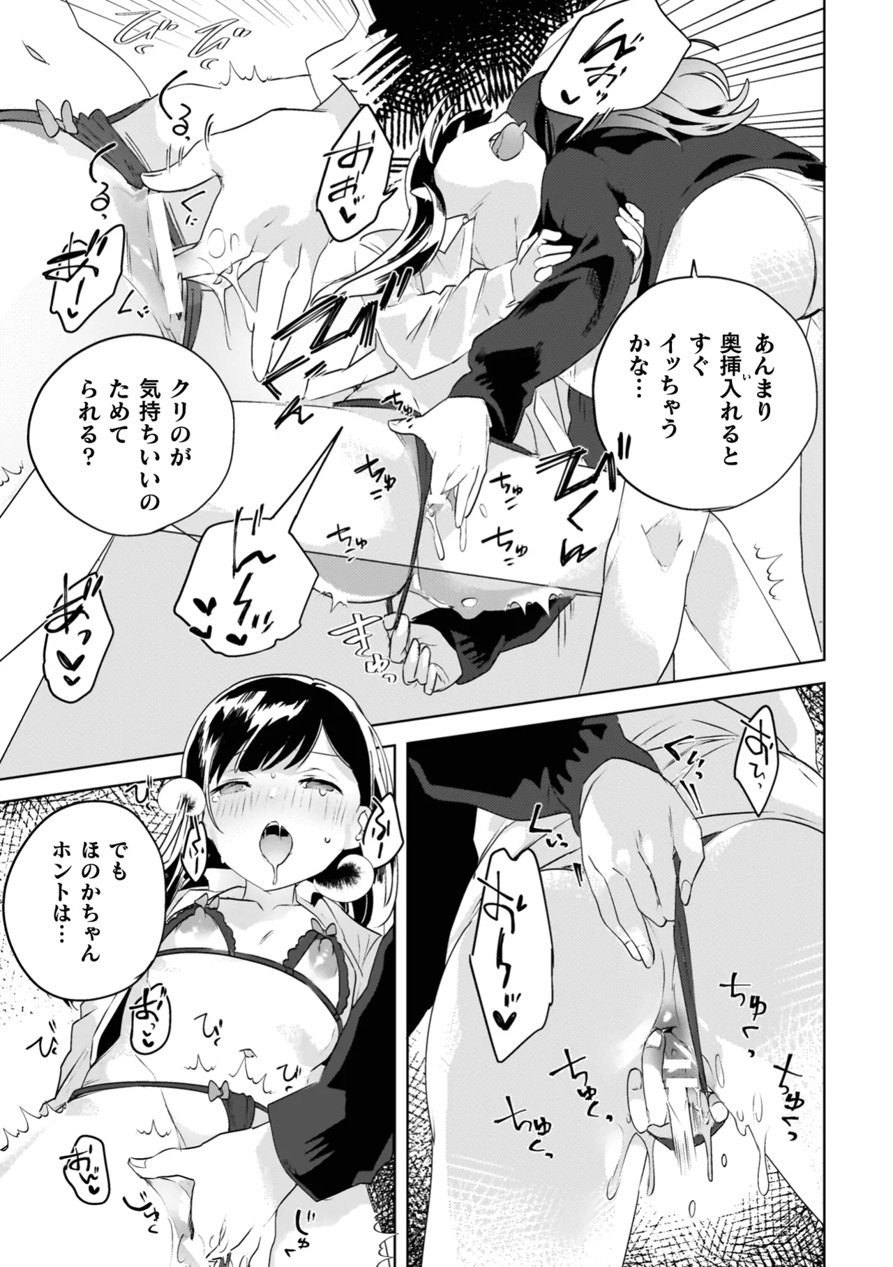 Yuri Kan Hors d'Oeuvre page 153 - kissing big breasts hentai manga - read online free