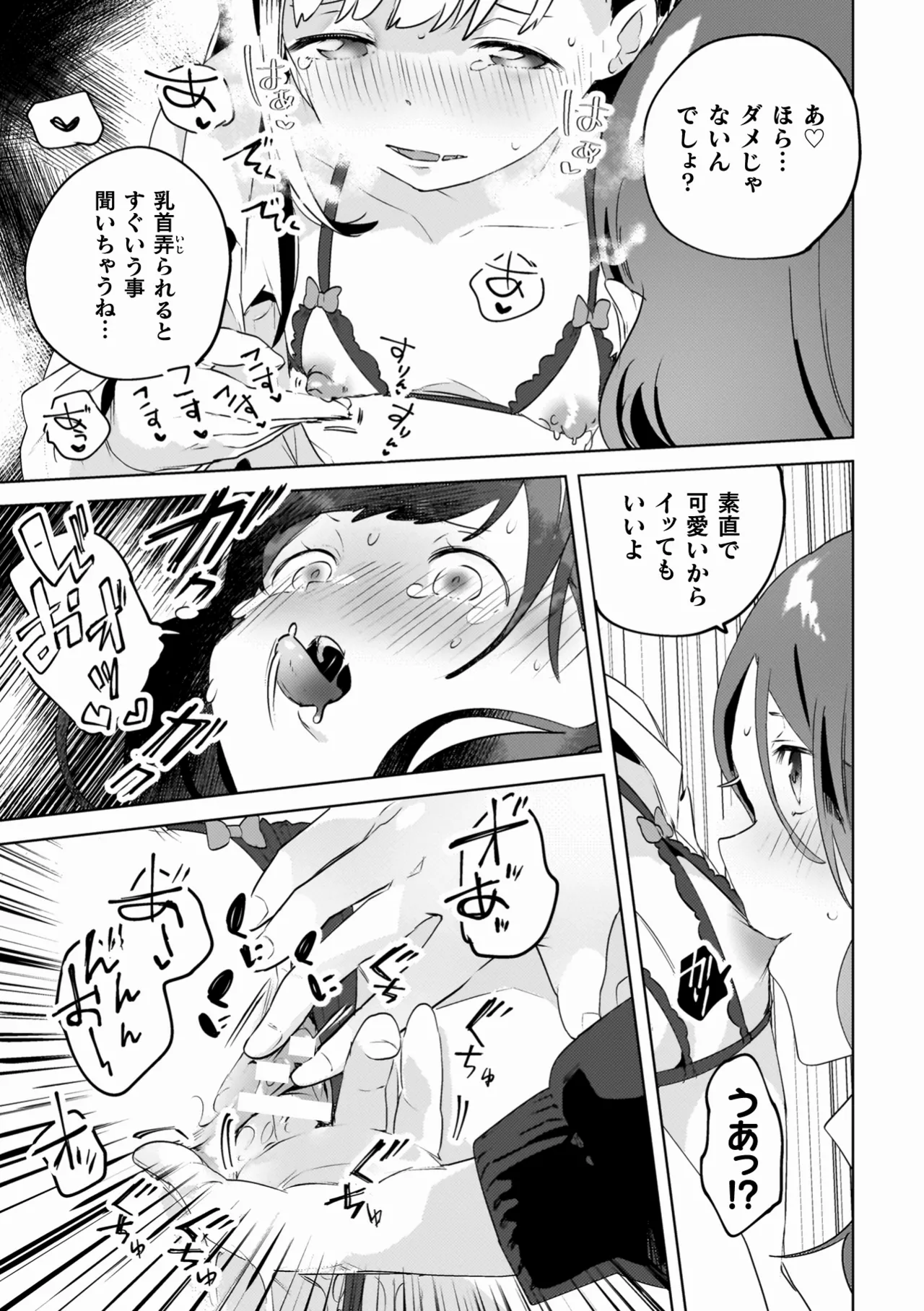 Yuri Kan Hors d'Oeuvre page 155 - stockings yuri hentai manga - read online free