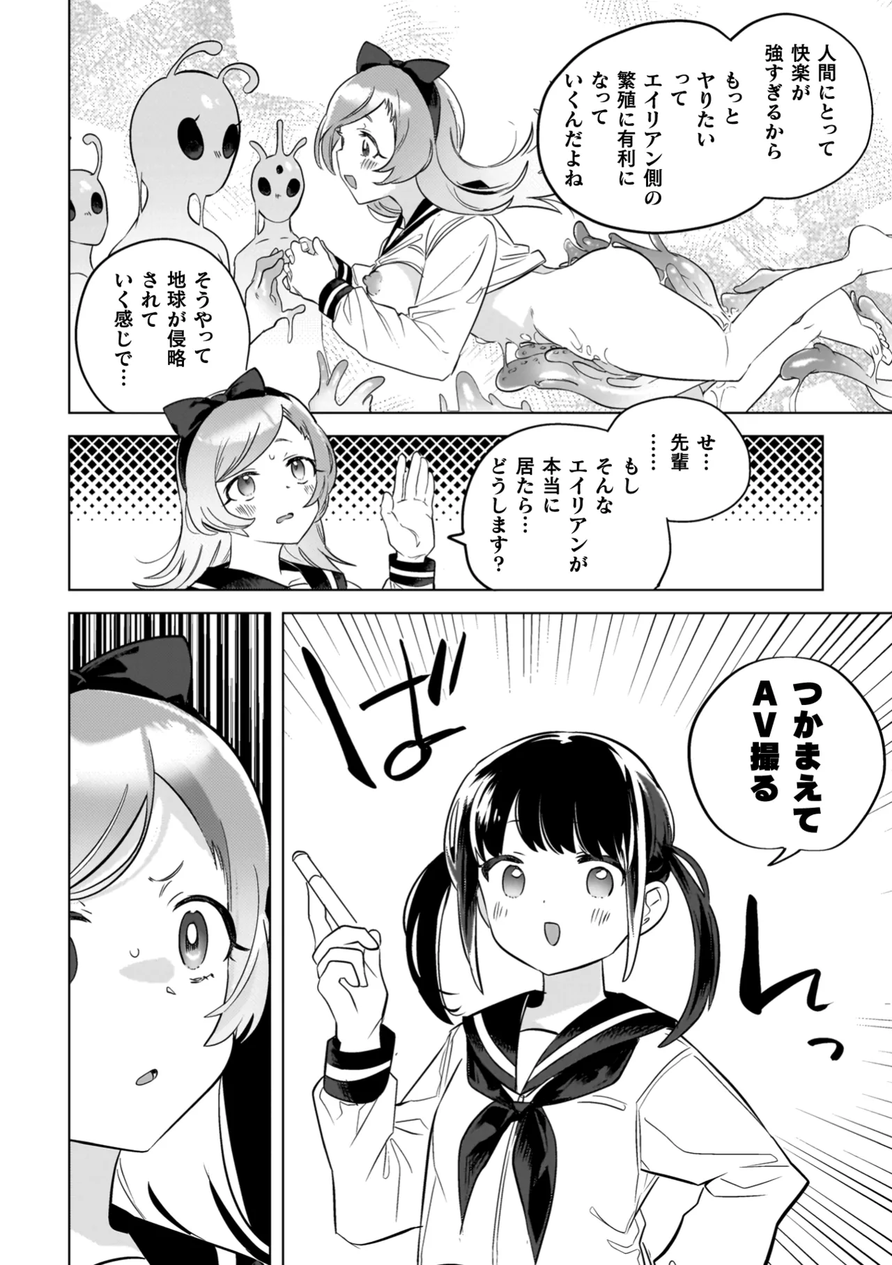 Yuri Kan Hors d'Oeuvre page 160 - stockings yuri hentai manga - read online free