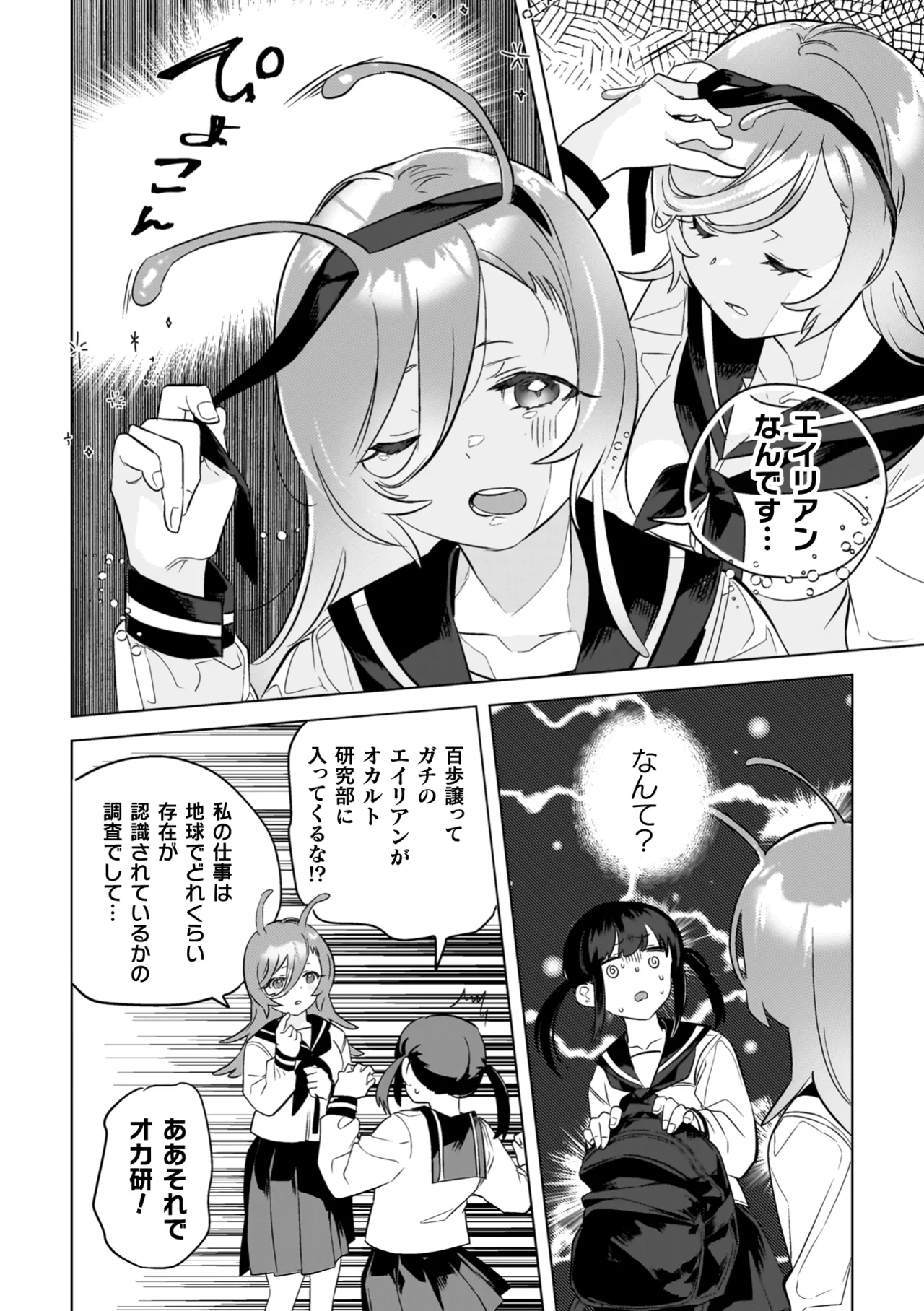 Yuri Kan Hors d'Oeuvre - Page 162