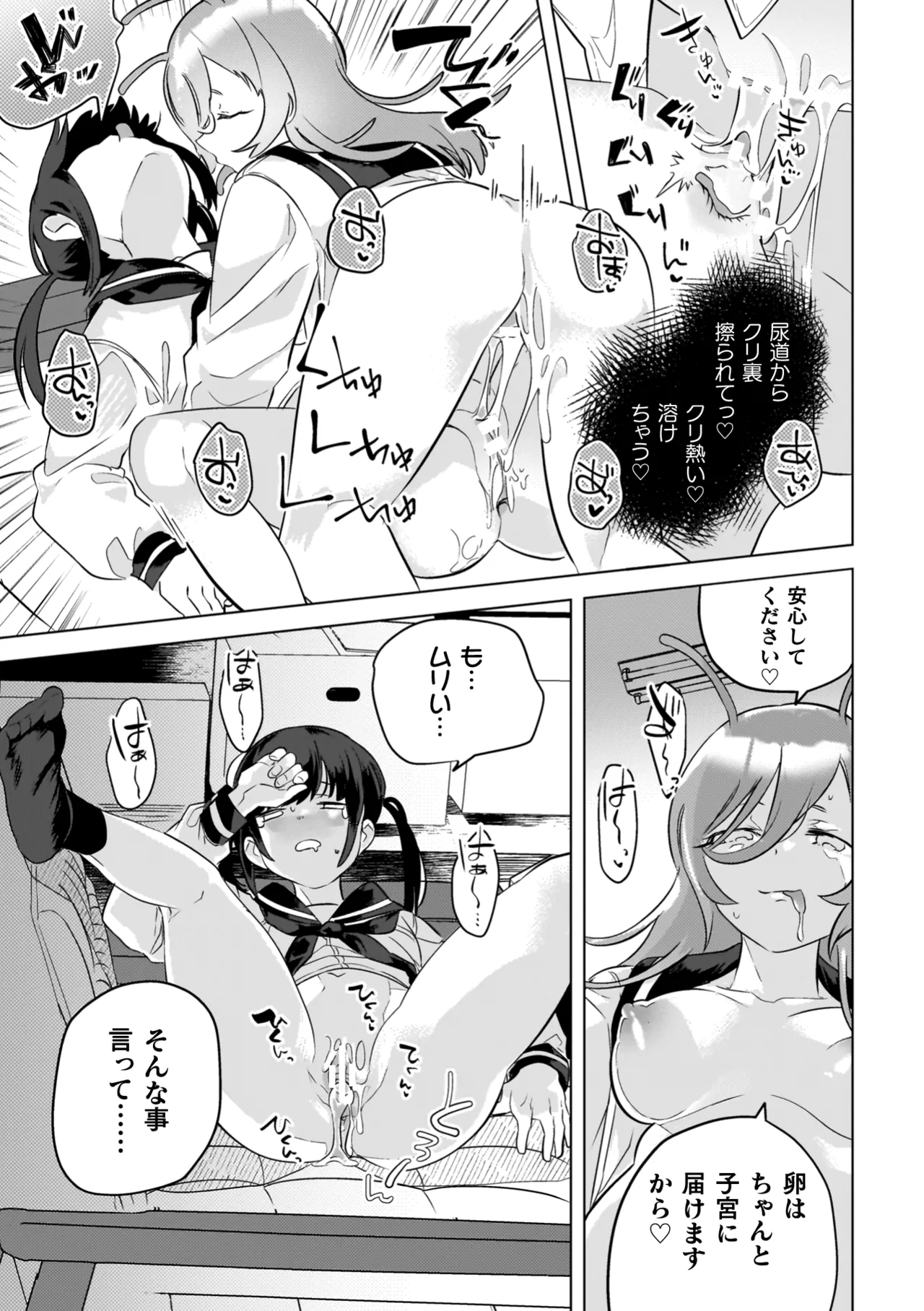 Yuri Kan Hors d'Oeuvre page 171 - kissing big breasts hentai manga - read online free