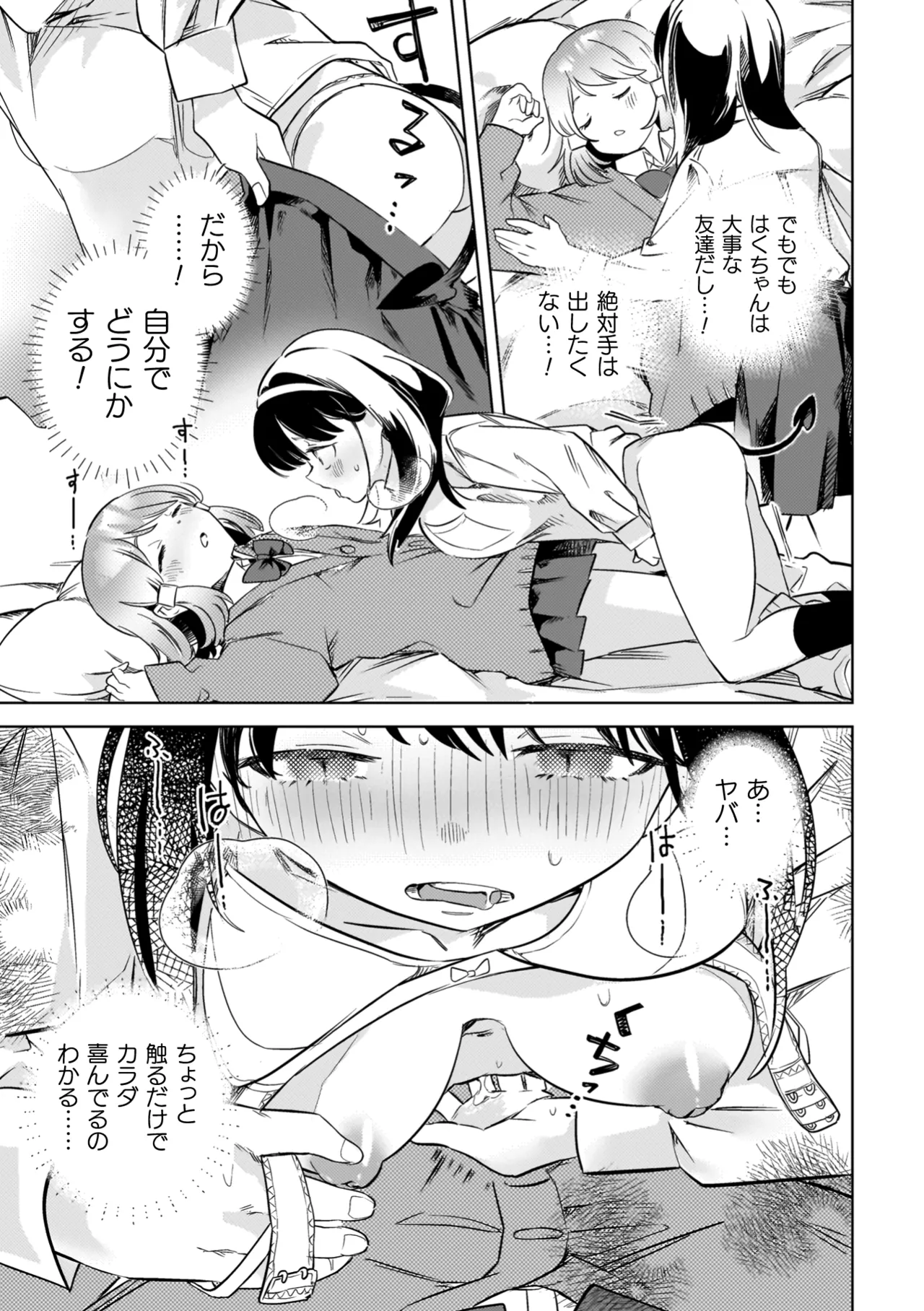 Yuri Kan Hors d'Oeuvre page 35 - kissing big breasts hentai manga - read online free