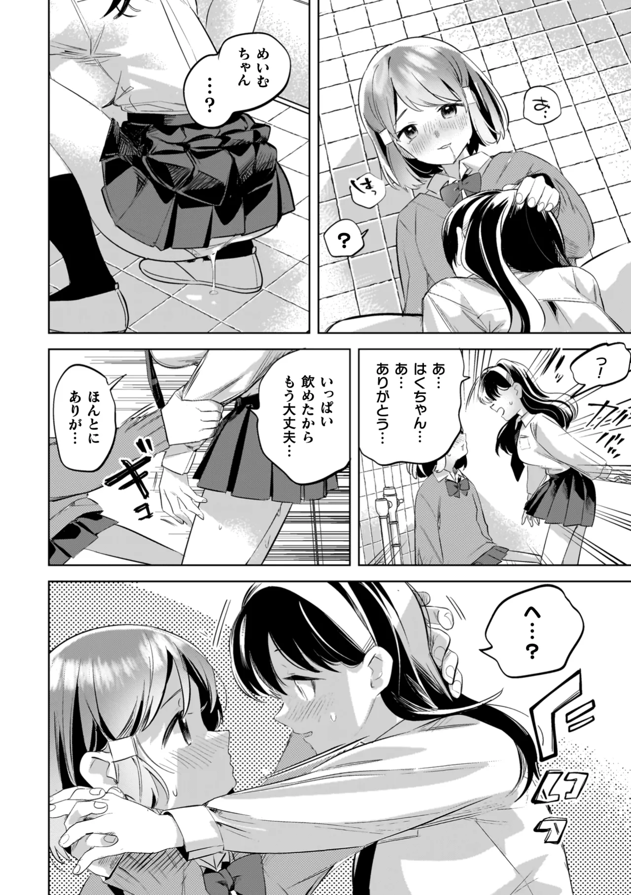 Yuri Kan Hors d'Oeuvre page 62 - stockings yuri hentai manga - read online free