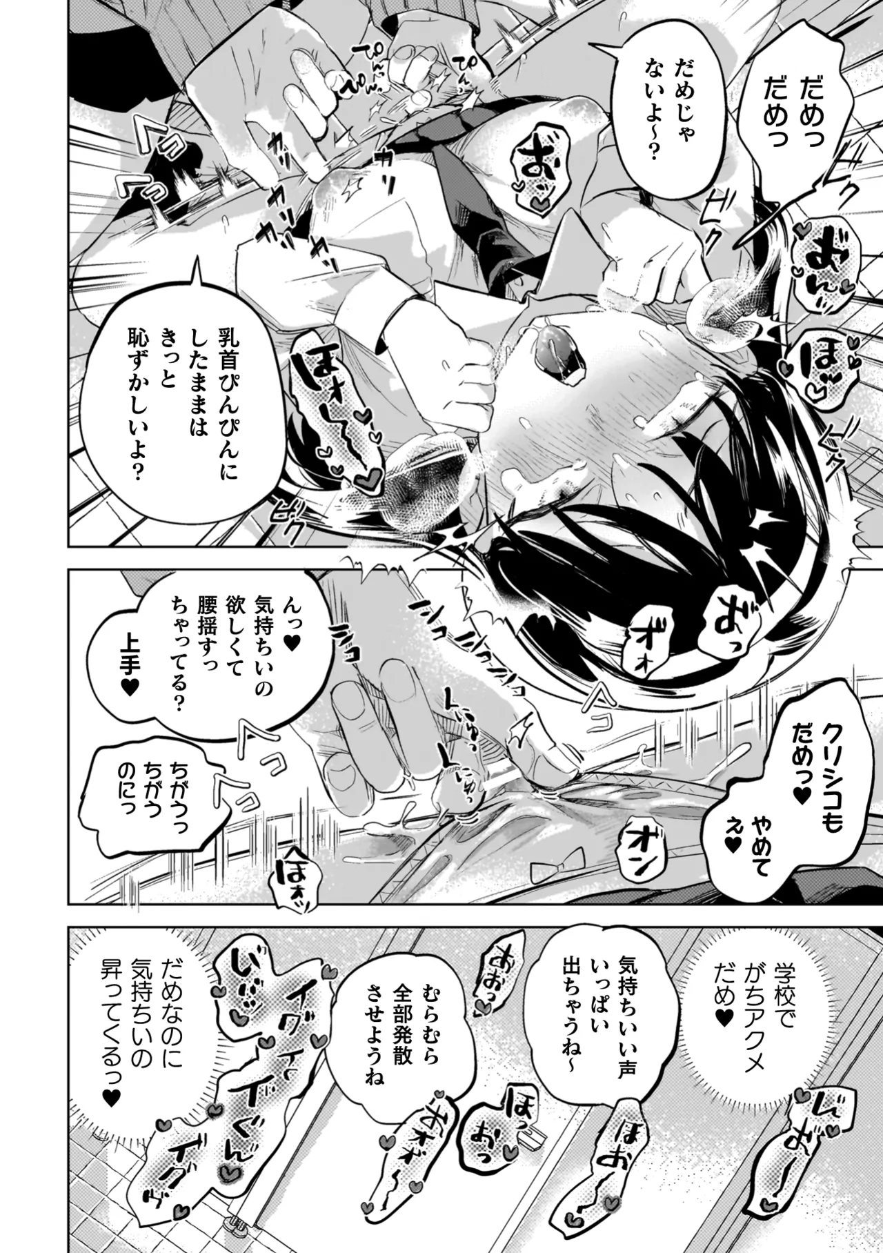 Yuri Kan Hors d'Oeuvre page 64 - stockings yuri hentai manga - read online free