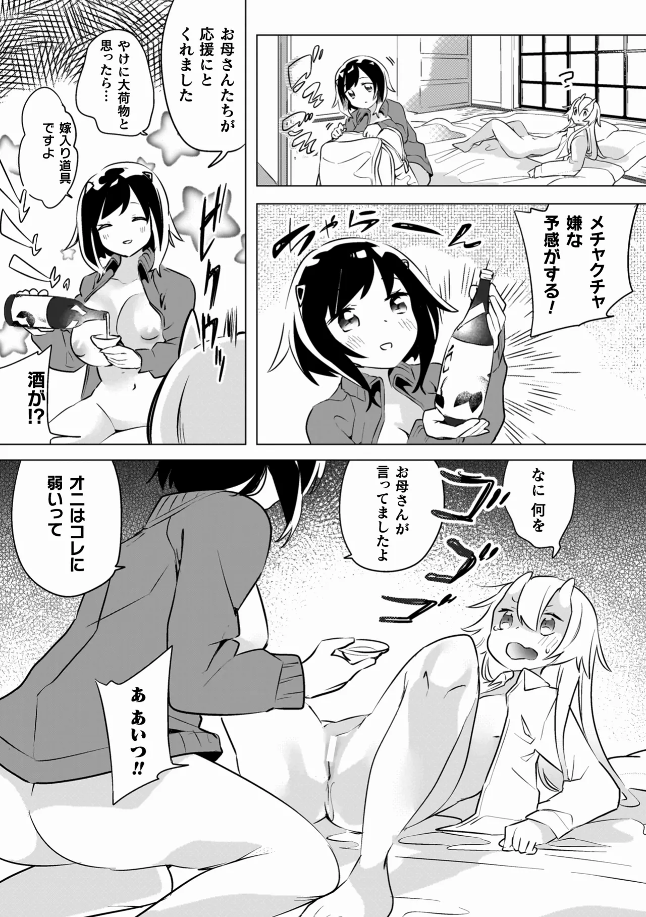 Yuri Kan Hors d'Oeuvre page 84 - stockings yuri hentai manga - read online free