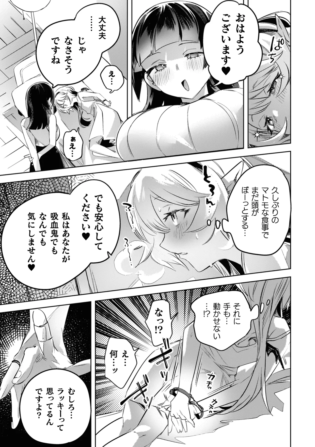 Yuri Kan Hors d'Oeuvre page 97 - stockings yuri hentai manga - read online free