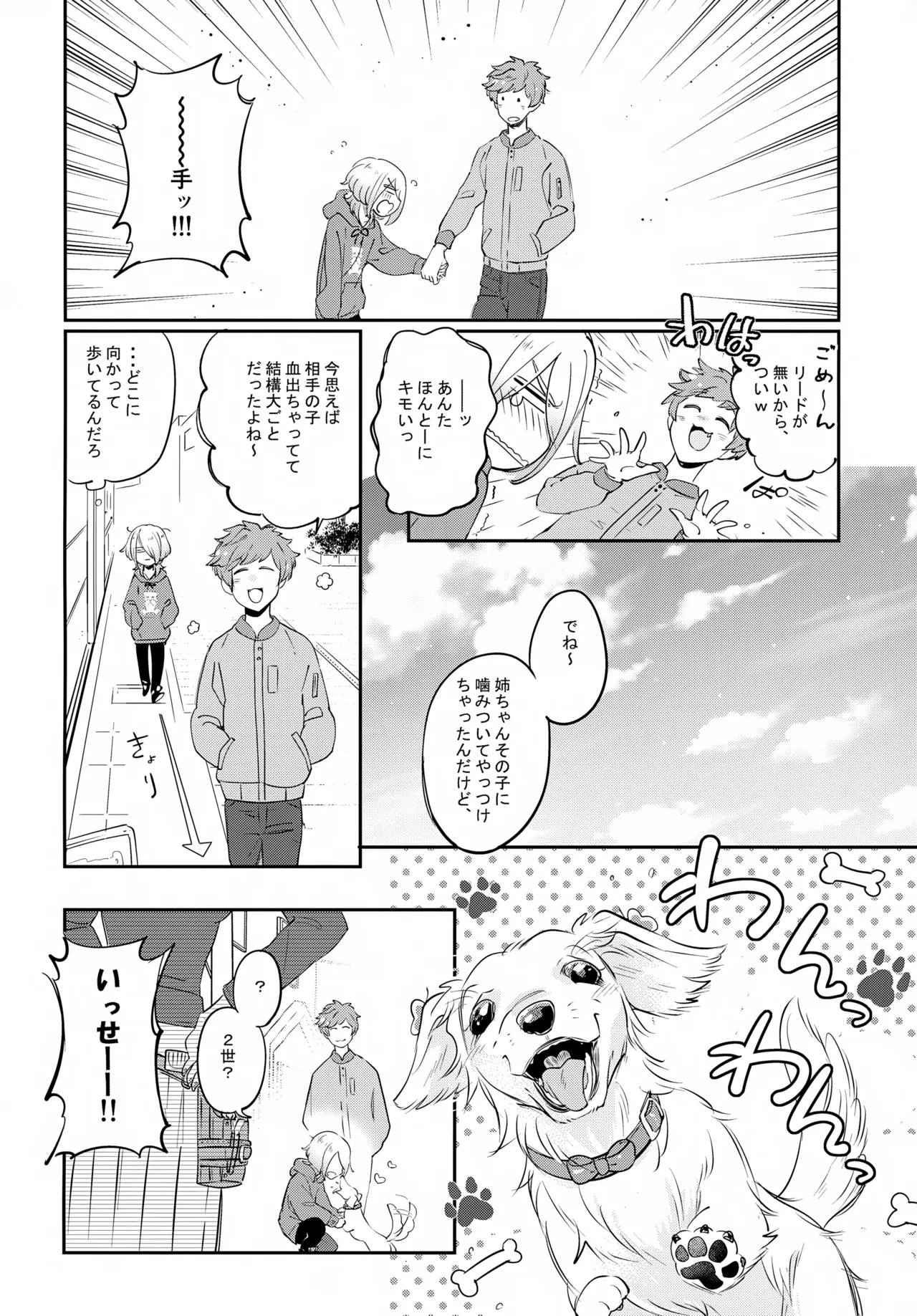 La*macchiato - Page 13