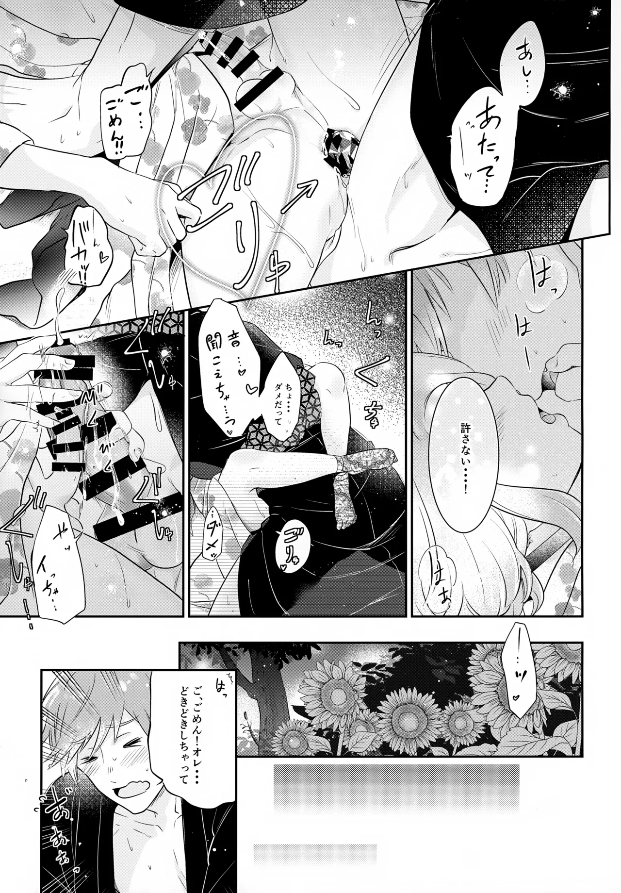 Haikara Macchiato La*macchiato 2 - Page 32
