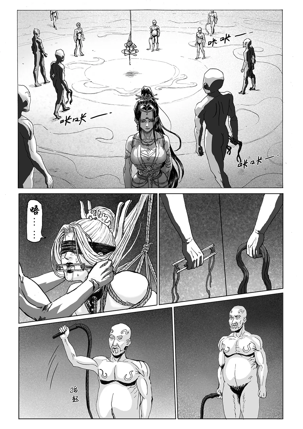 The Immortal Binding Journey - Retreat page 27 original parody - rough translation horns hentai manga - read online free