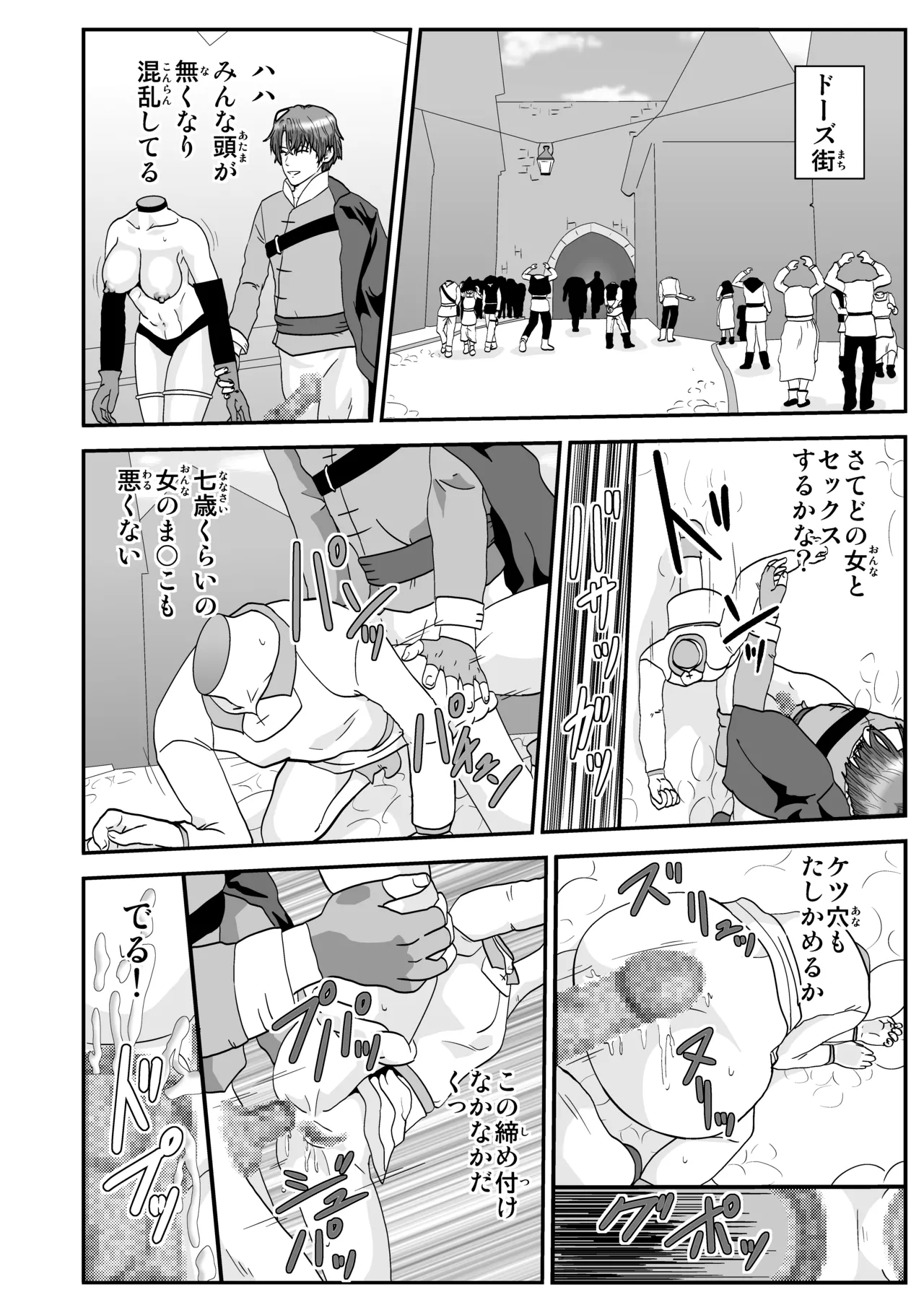 Page 2 of [Nobuyuki] Tosmic no Mahou