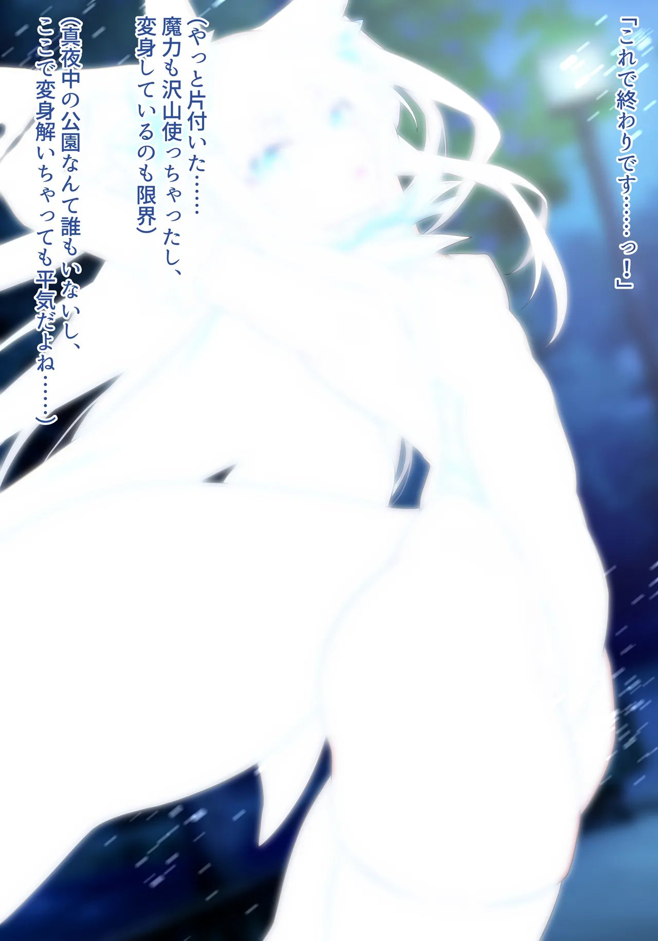 Mahou Shoujo Yukimiya Mio Soushuuhen 2021-2024 page 198 original parody - kemonomimi femdom hentai manga - read online free