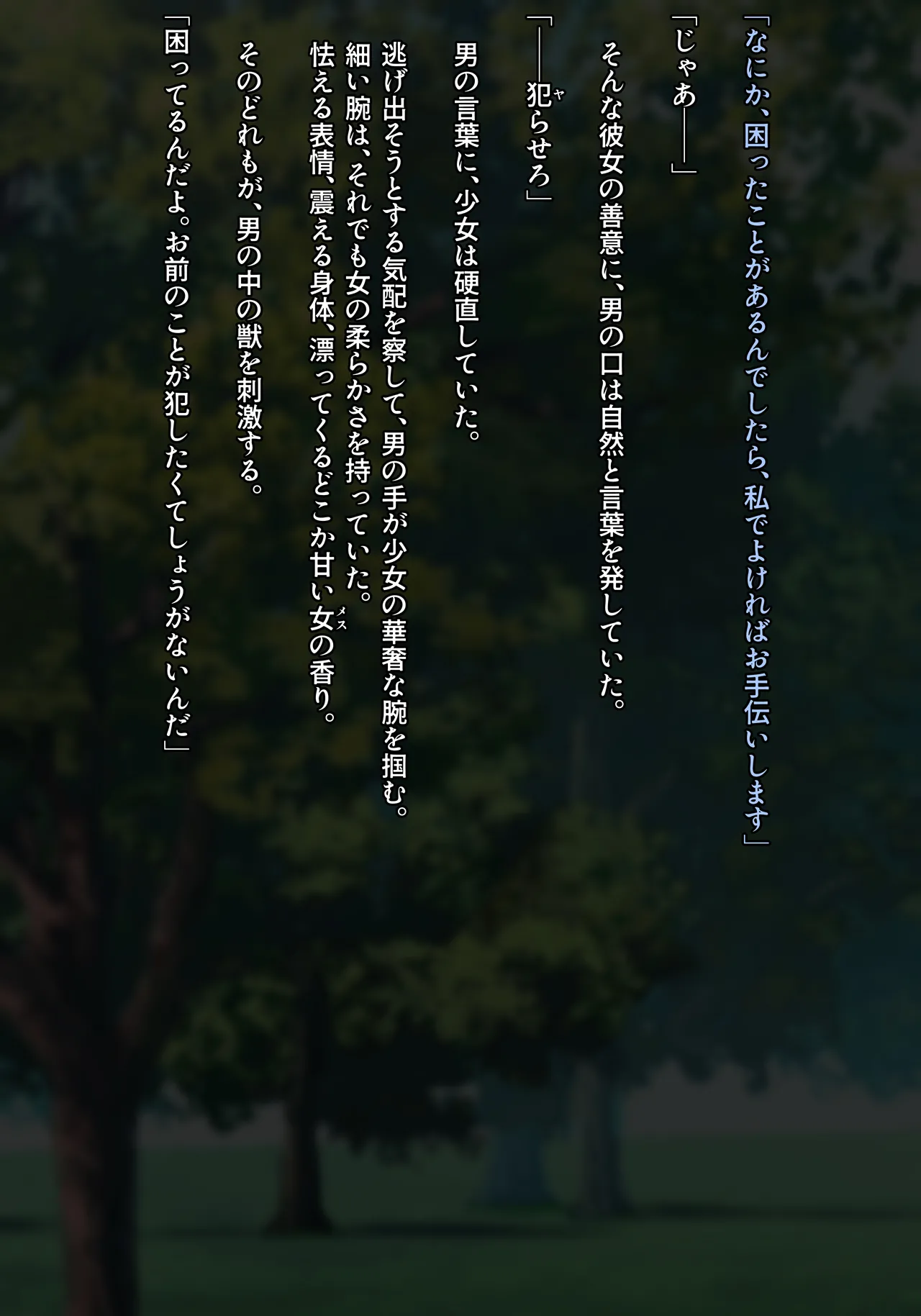 Mahou Shoujo Yukimiya Mio Soushuuhen 2021-2024 page 272 original parody - kemonomimi femdom hentai manga - read online free