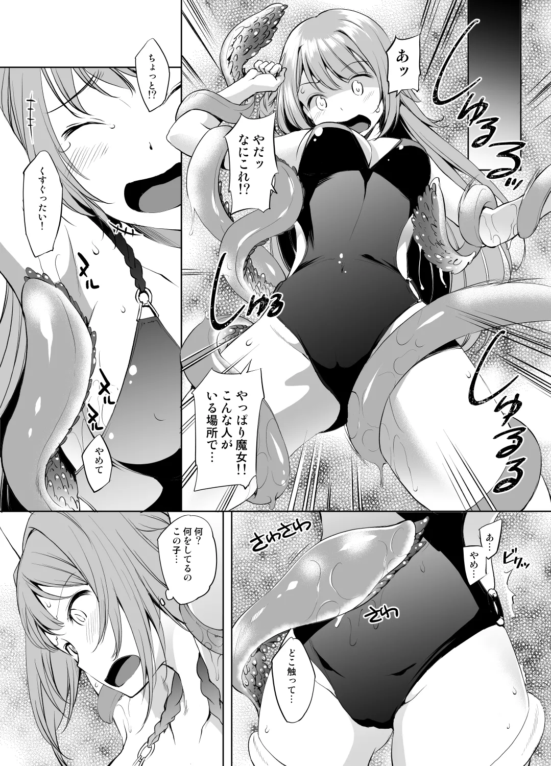 Page 2 of Yakumo Mitama Tentacle Manga