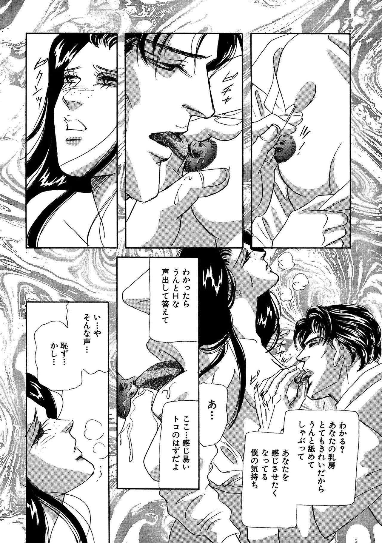 Unrivaled Passion I: The God of Eros page 72 - glasses bondage hentai manga - read online free