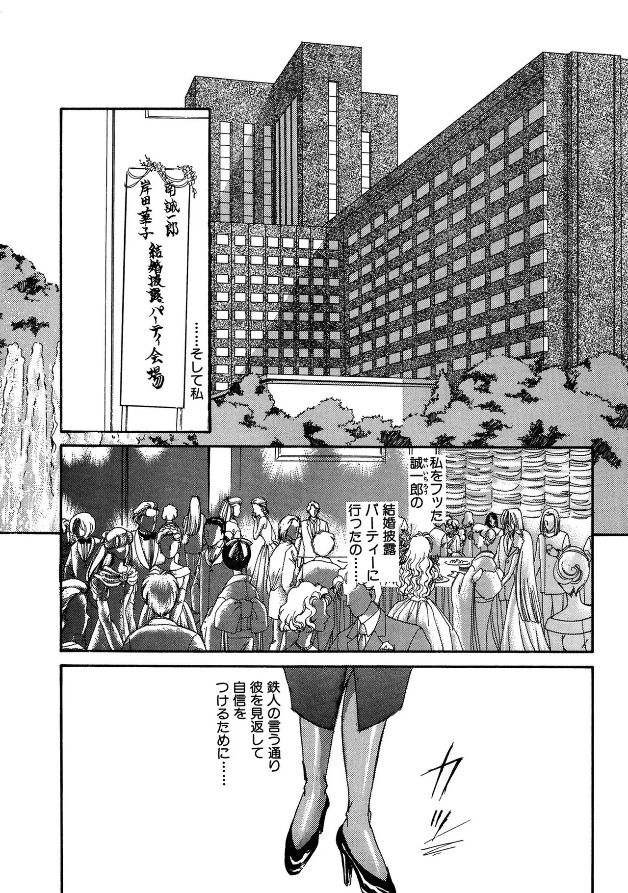 Unrivaled Passion I: The God of Eros page 89 - bdsm glasses hentai manga - read online free