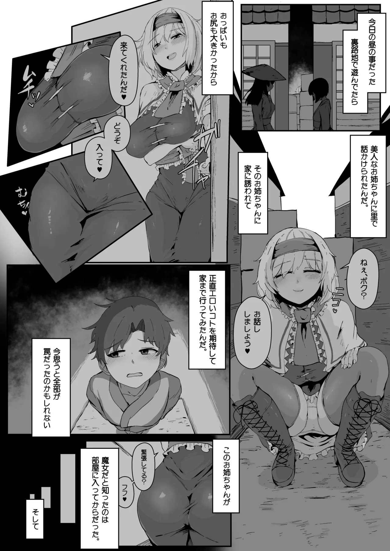 Page 2 of Majo no Kanyuu