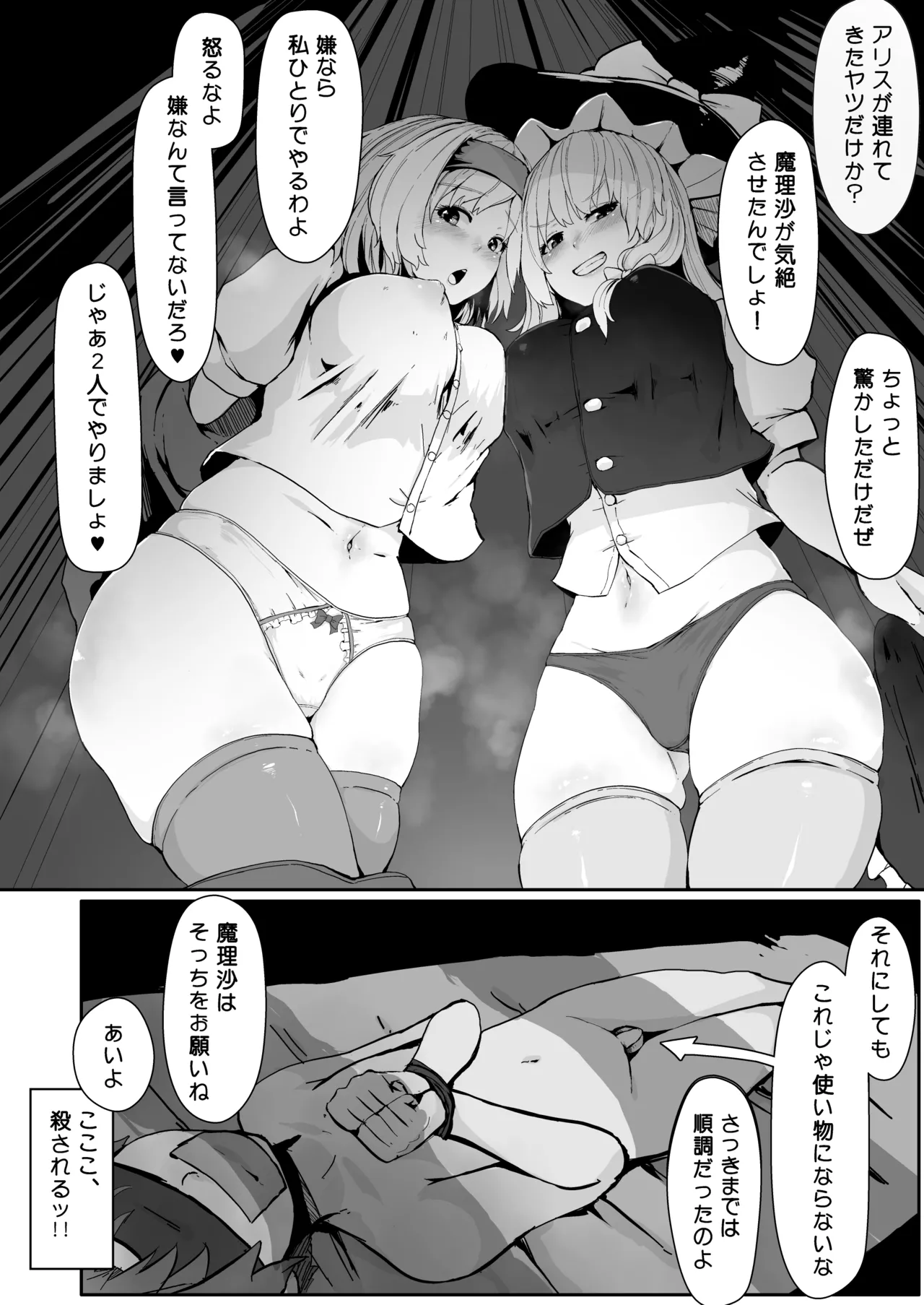 Page 6 of [StarRaisins] Majo no Kanyuu (Touhou Project)