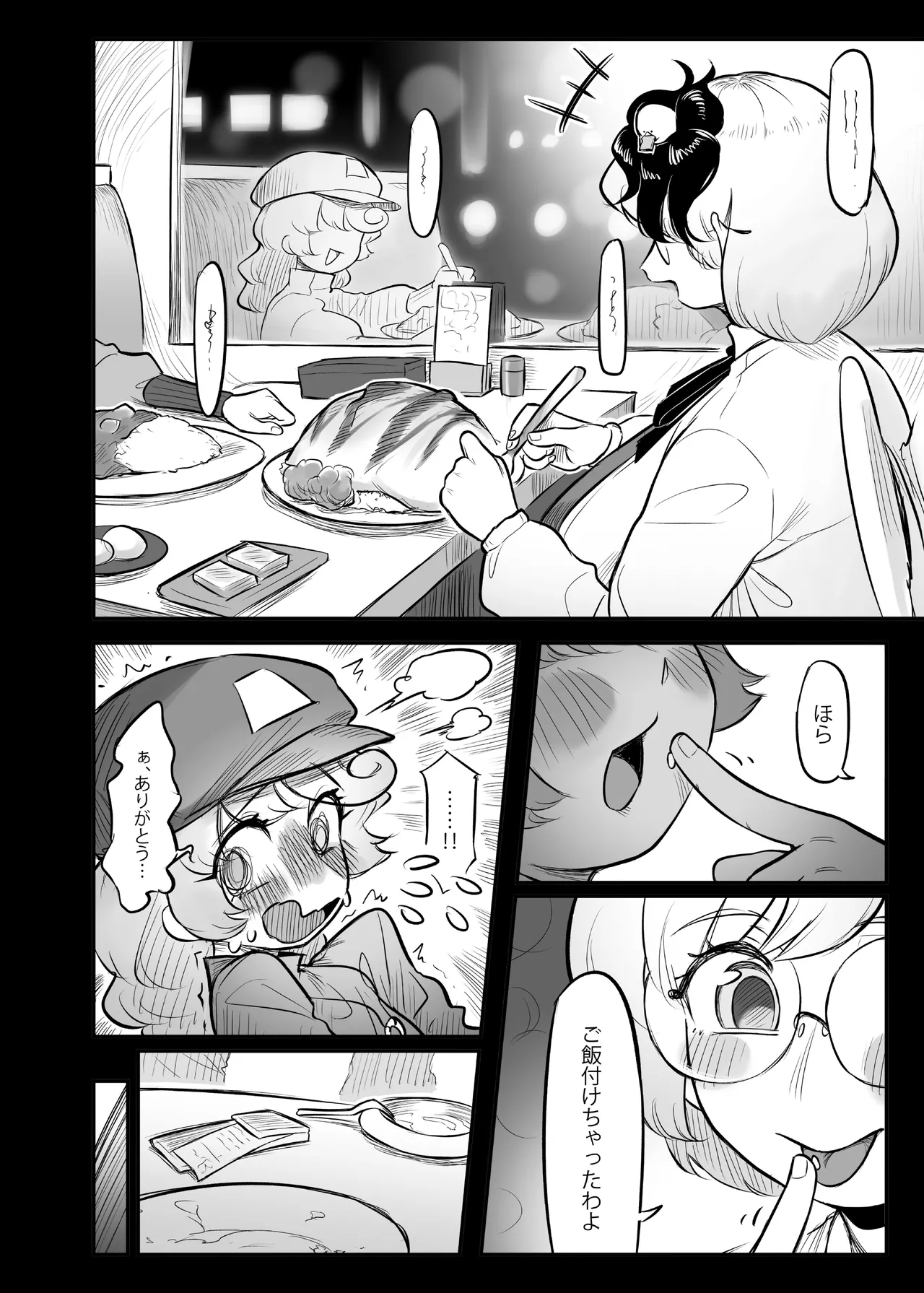 Page 19 of [frogsnake] Kutaka-san ni Nerawareta!? 2 (Touhou Project) [Digital]