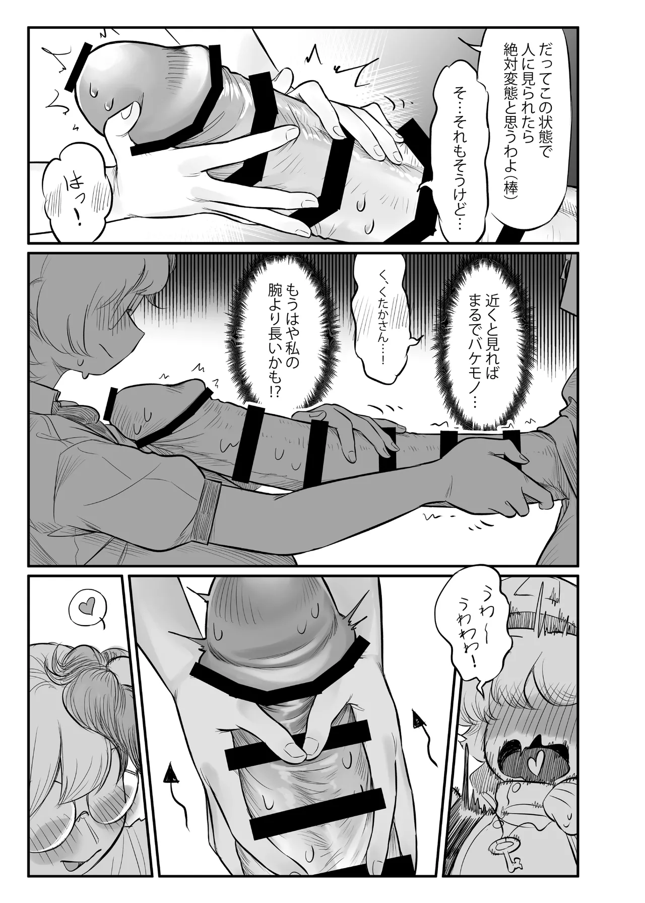 Page 26 of [frogsnake] Kutaka-san ni Nerawareta!? 2 (Touhou Project) [Digital]