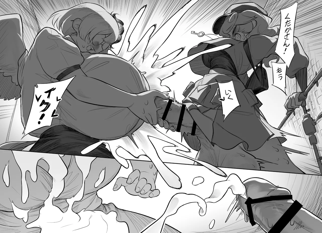 Kutaka-san ni Nerawareta!? 2 page 37 featuring kutaka niwatari touhou project parody - futanari big breasts hentai manga - read online free