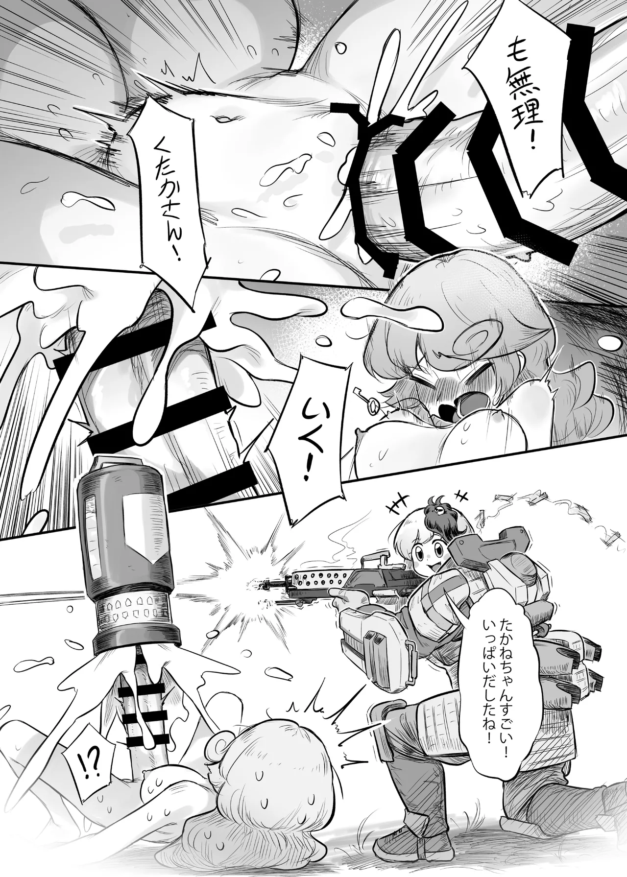 Kutaka-san ni Nerawareta!? 2 - Page 4