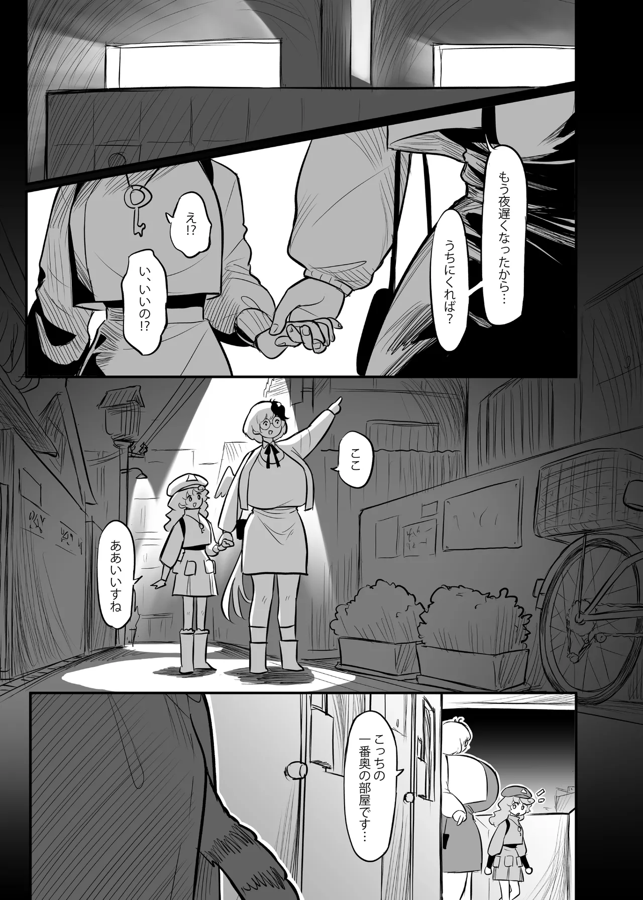 Kutaka-san ni Nerawareta!? 2 page 67 featuring takane yamashiro touhou project parody - paizuri big penis hentai manga - read online free