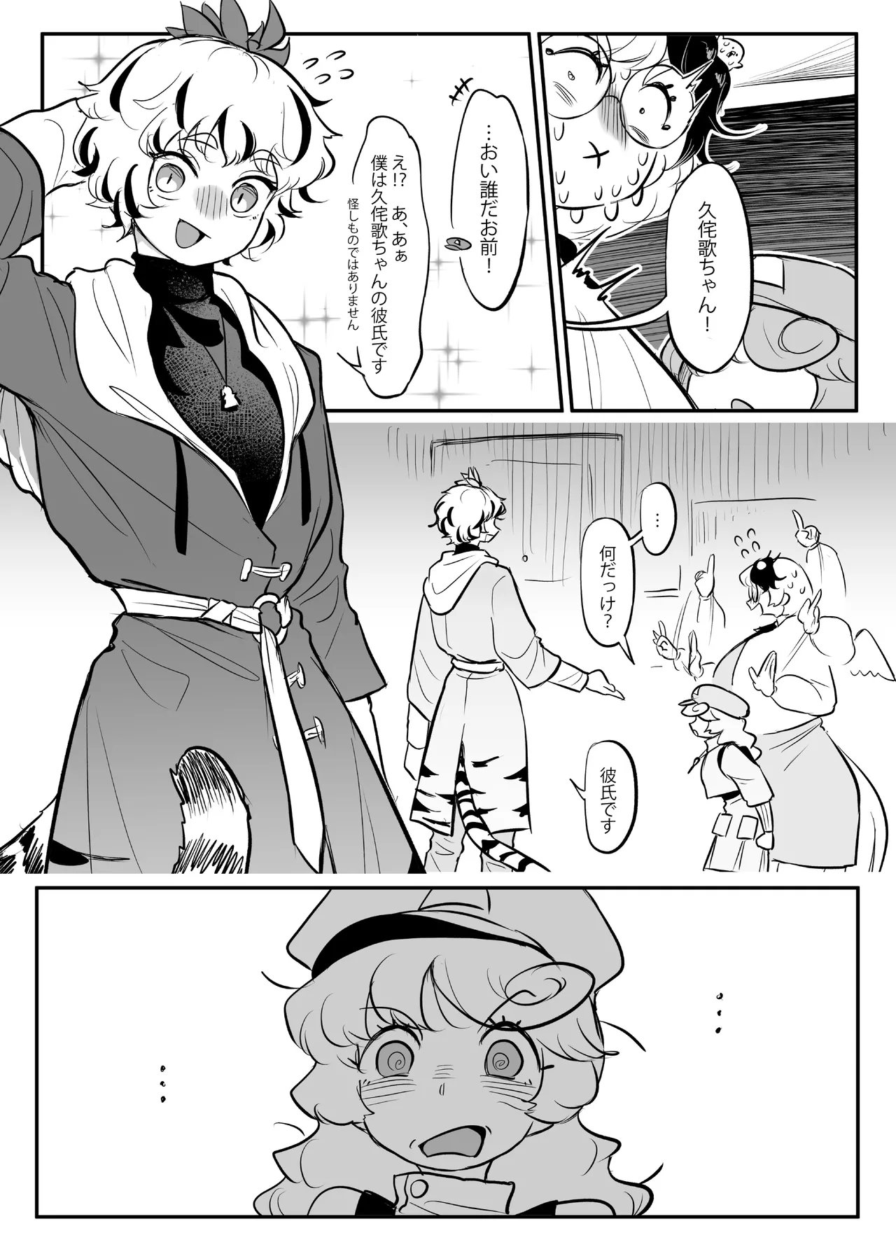Kutaka-san ni Nerawareta!? 2 - Page 68