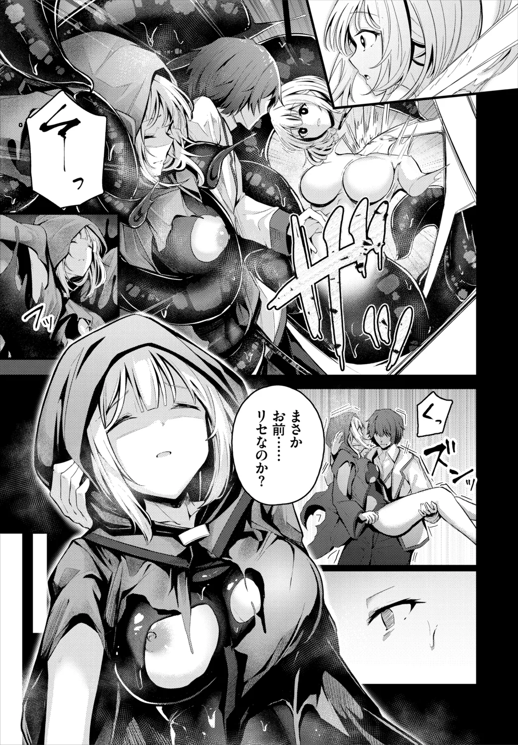 Bukiyou ni Aishite - Awkward love - Page 287