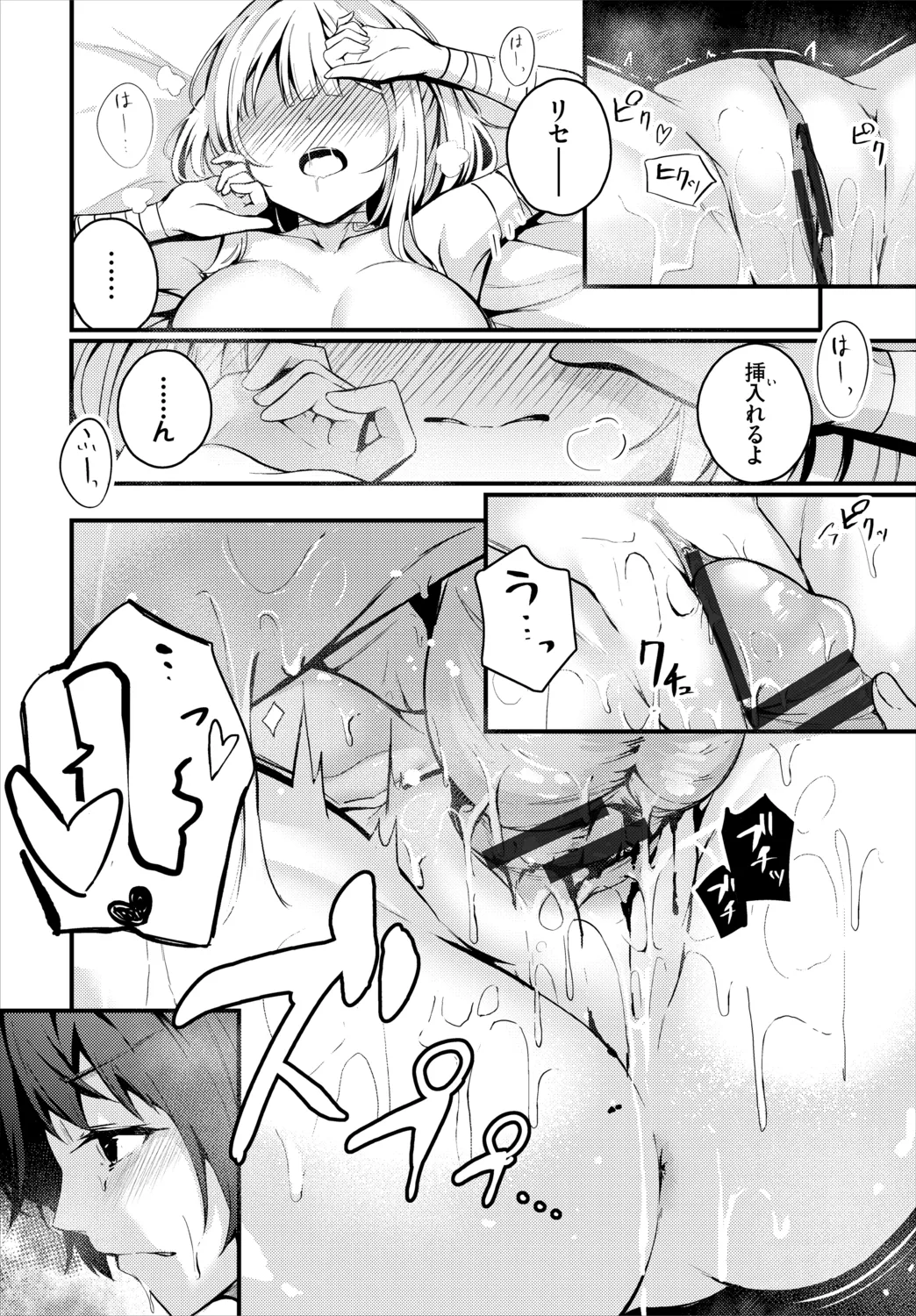 Bukiyou ni Aishite - Awkward love - Page 294
