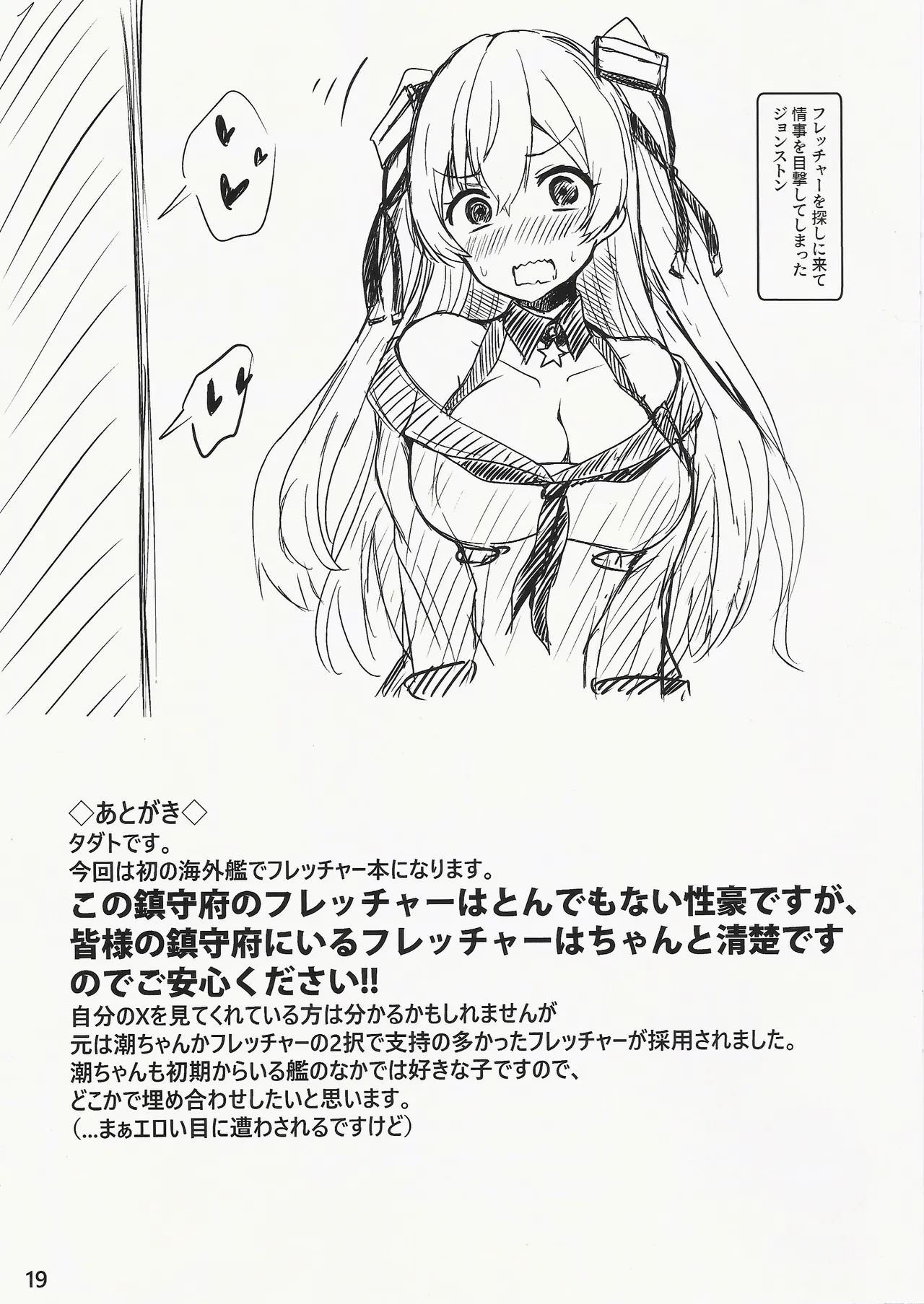 Fletcher is in heat page 19 featuring teitoku kantai collection parody - big breasts nakadashi hentai manga - read online free