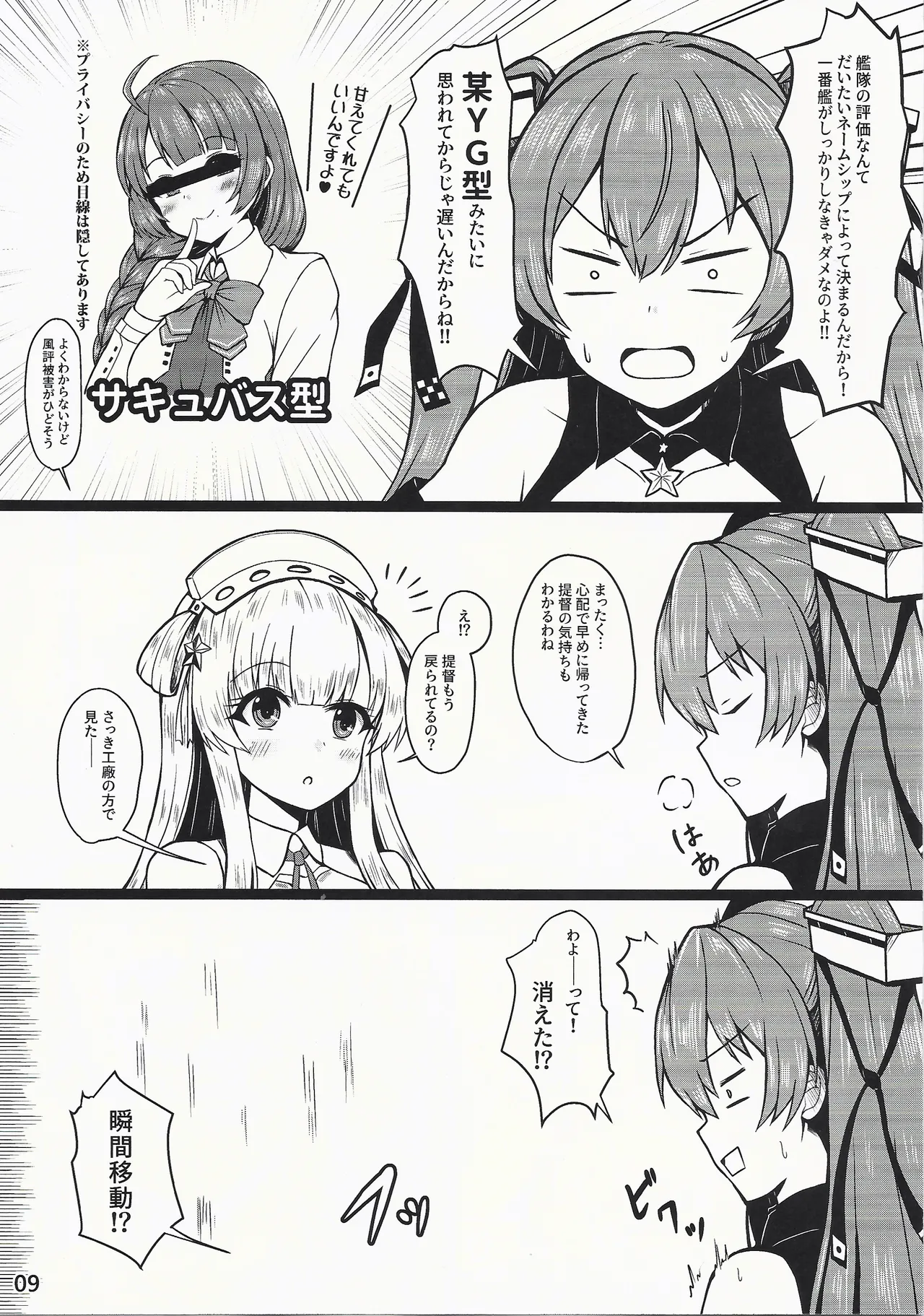 Fletcher is in heat page 9 featuring teitoku kantai collection parody - big breasts nakadashi hentai manga - read online free