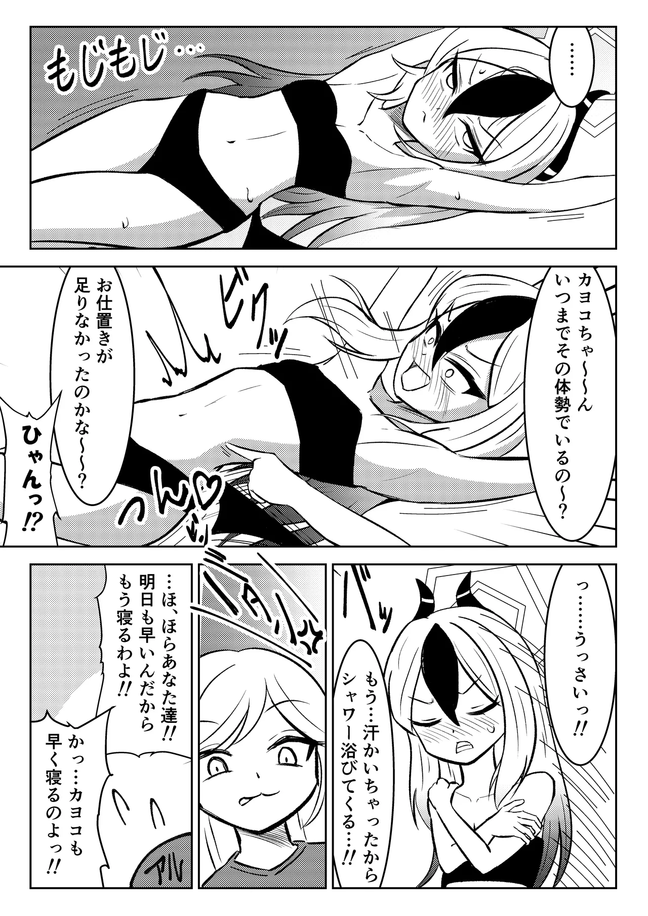 Akutou Monshou Kyoku - Page 24