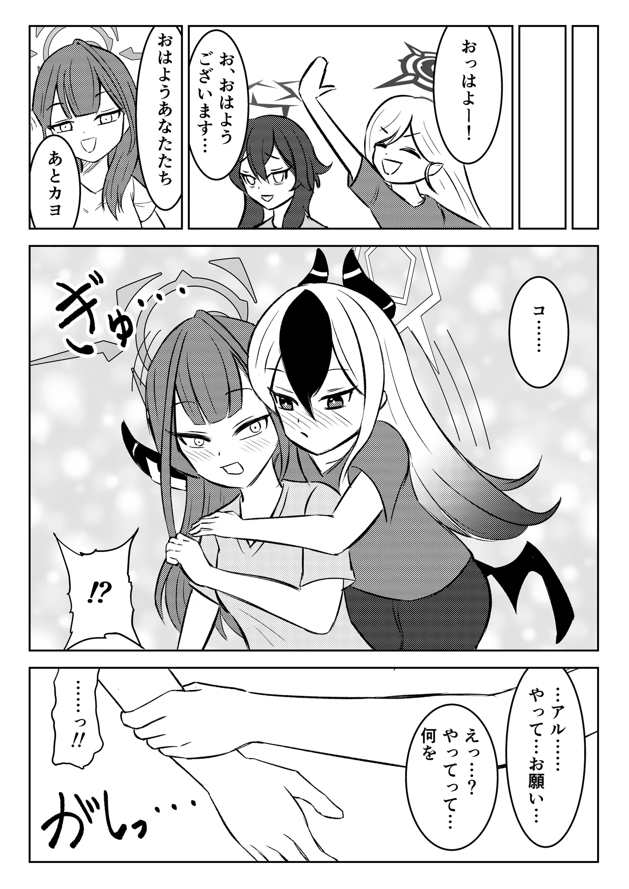 Akutou Monshou Kyoku page 25 featuring aru rikuhachima blue archive parody - yuri tickling hentai manga - read online free