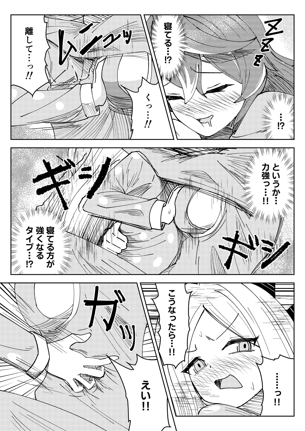 Hina Iinchou to Watashi no Fuyu Yasumi! Kouryaku!! Ishbóshet!! page 21 featuring hina sorasaki blue archive parody - yuri horns hentai manga - read online free