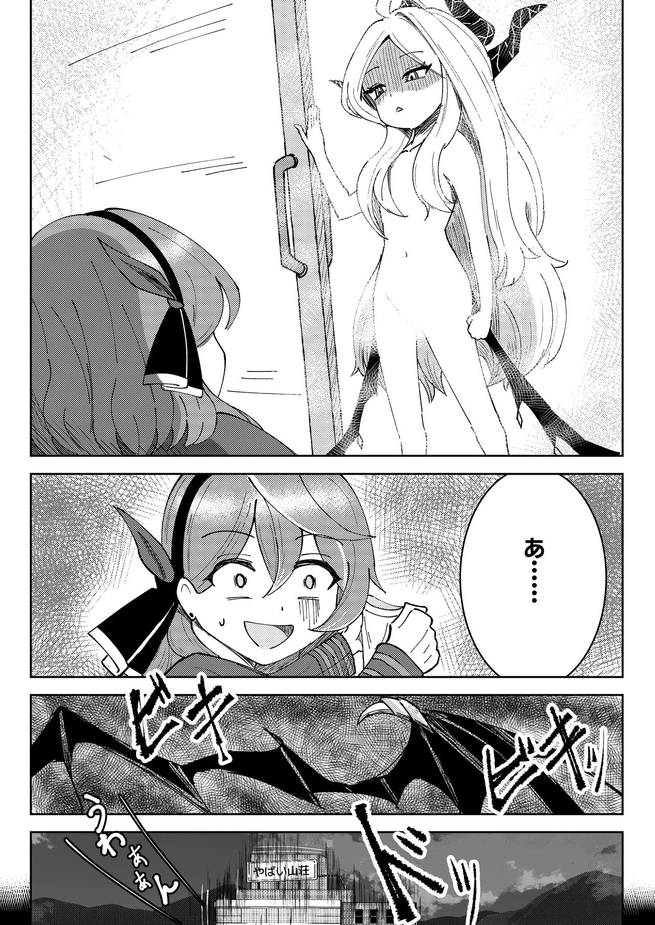 Hina Iinchou to Watashi no Fuyu Yasumi! Kouryaku!! Ishbóshet!! page 9 featuring hina sorasaki blue archive parody - yuri horns hentai manga - read online free