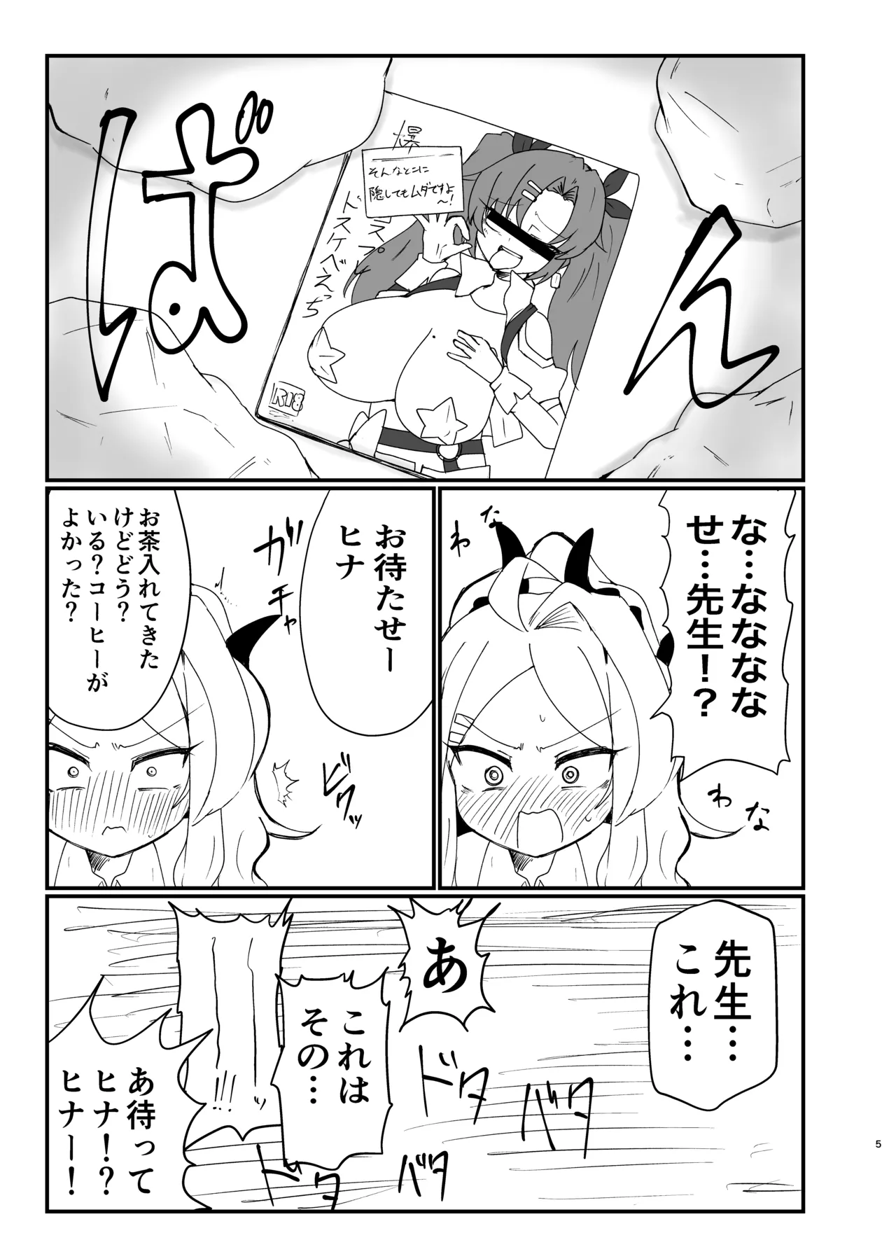 Preview page 4
