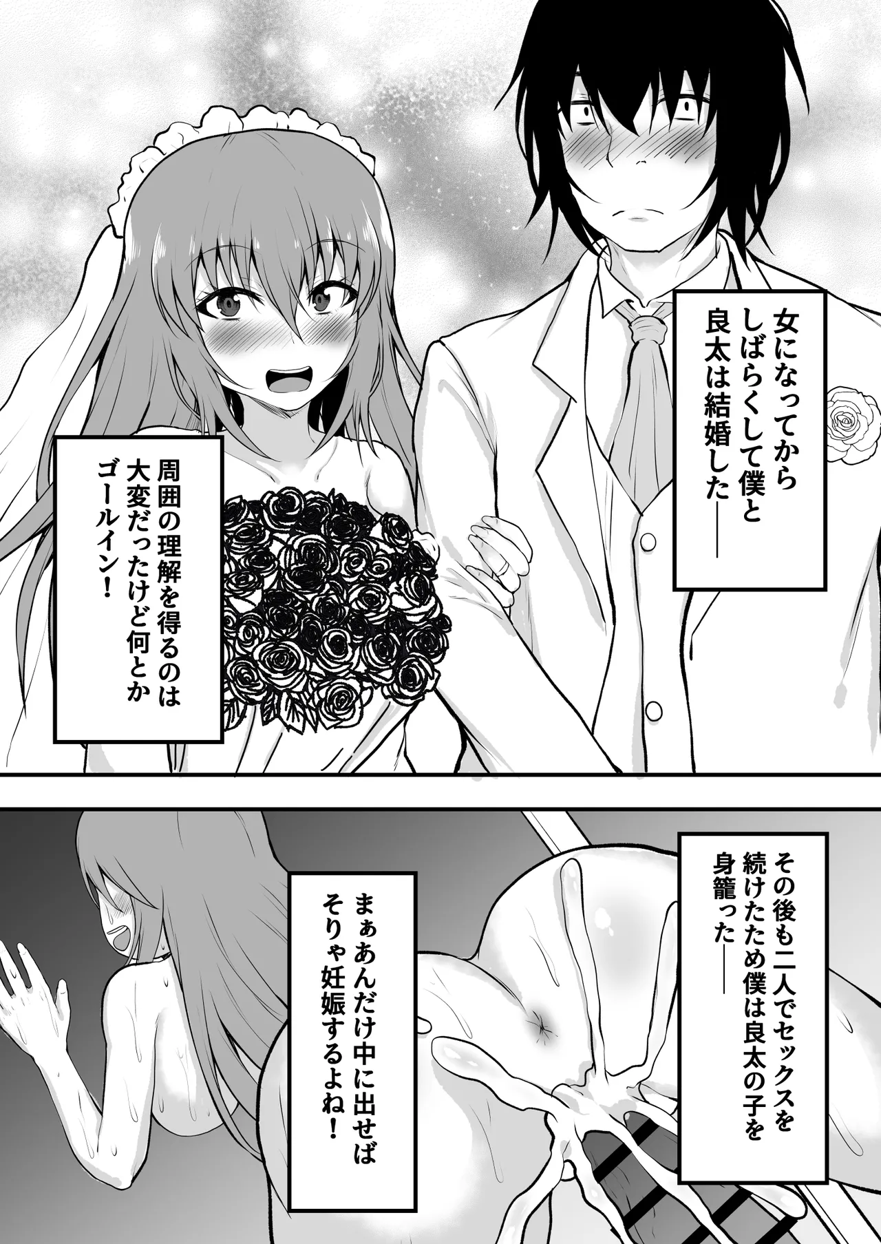 TS Sekai Ichi Kawaii Haishinsha no Boku ga Onna ni Naru made page 66 original parody - pregnant masturbation hentai manga - read online free