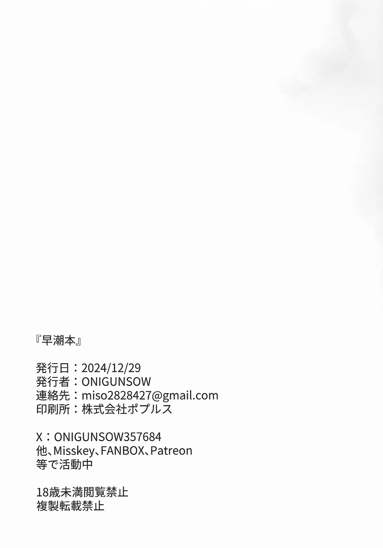 Hayashio Bon page 24 kantai collection parody - sole female sole male hentai manga - read online free