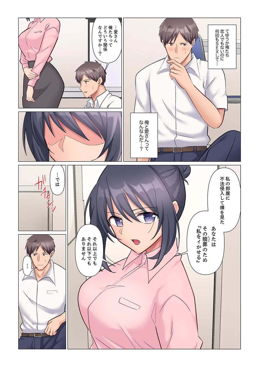 Sukinashi Onna Joshi, Irerarechuu. ~ Iji demo Zecchou o Mitomenai Taikyuu SEX 01-20 page 113 - sole male full color hentai manga - read online free