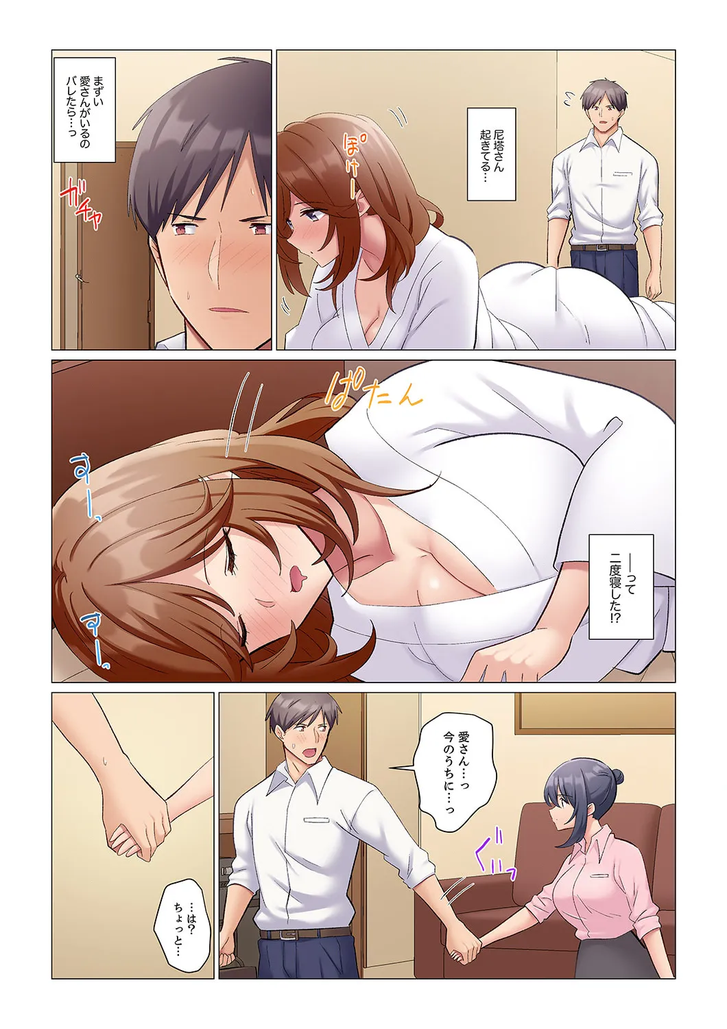 Sukinashi Onna Joshi, Irerarechuu. ~ Iji demo Zecchou o Mitomenai Taikyuu SEX 01-20 page 213 - business suit big breasts hentai manga - read online free