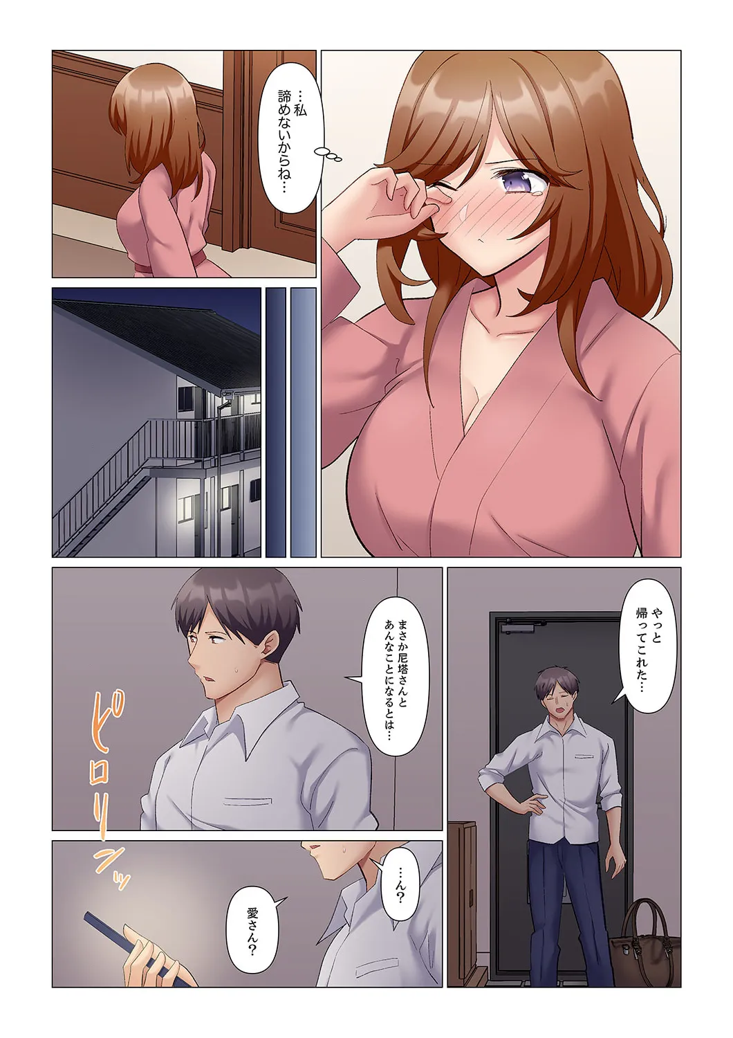 Sukinashi Onna Joshi, Irerarechuu. ~ Iji demo Zecchou o Mitomenai Taikyuu SEX 01-20 page 275 - business suit big breasts hentai manga - read online free