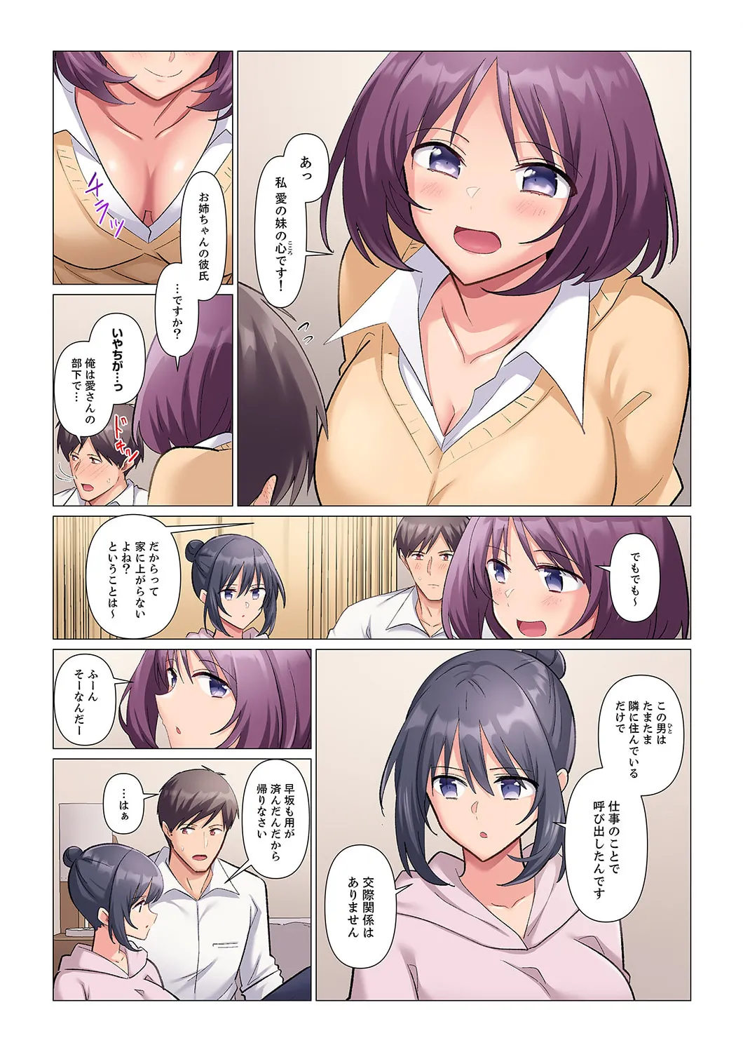 Sukinashi Onna Joshi, Irerarechuu. ~ Iji demo Zecchou o Mitomenai Taikyuu SEX 01-20 page 304 - business suit big breasts hentai manga - read online free