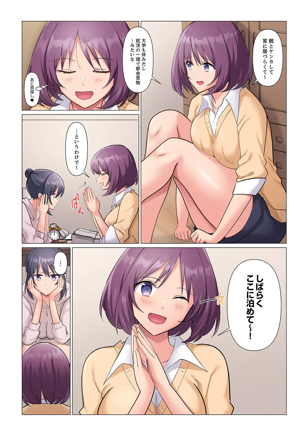 Sukinashi Onna Joshi, Irerarechuu. ~ Iji demo Zecchou o Mitomenai Taikyuu SEX 01-20 page 307 - sole male full color hentai manga - read online free