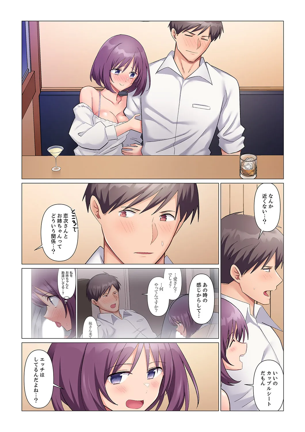 Sukinashi Onna Joshi, Irerarechuu. ~ Iji demo Zecchou o Mitomenai Taikyuu SEX 01-20 page 337 - business suit big breasts hentai manga - read online free