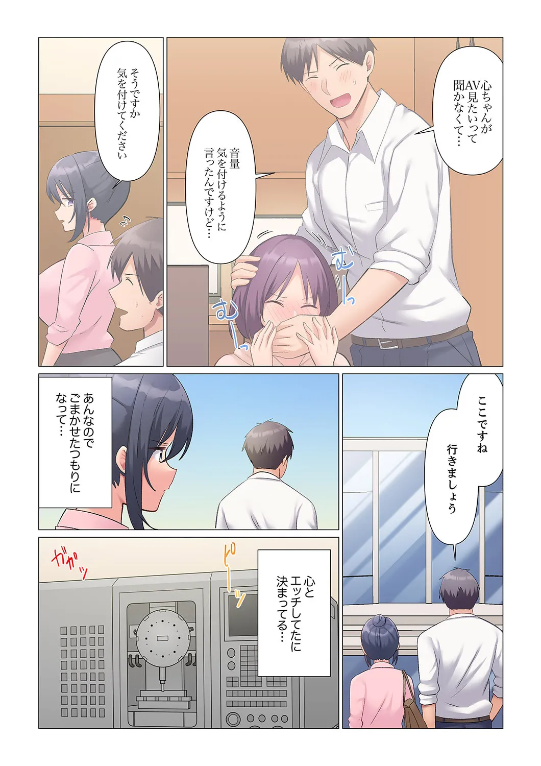 Sukinashi Onna Joshi, Irerarechuu. ~ Iji demo Zecchou o Mitomenai Taikyuu SEX 01-20 page 424 - sole male full color hentai manga - read online free